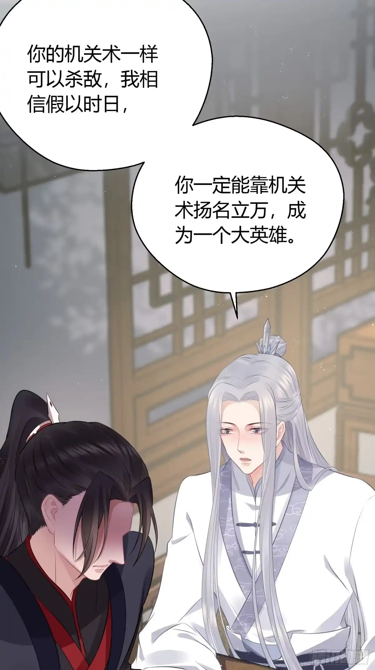 《熠华录》第十七话 饮酒 第49页