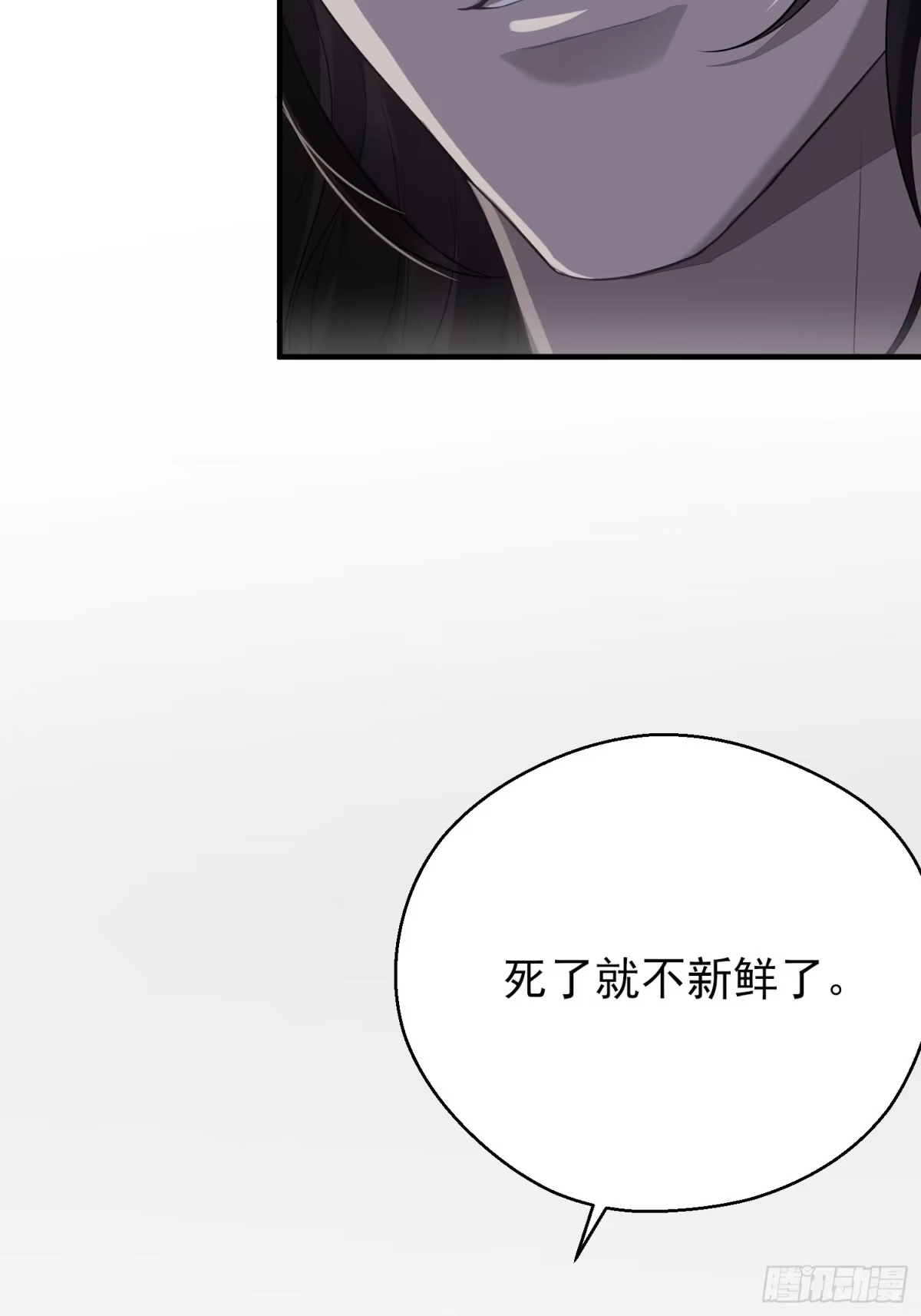 《熠华录》第十七话 饮酒 第71页