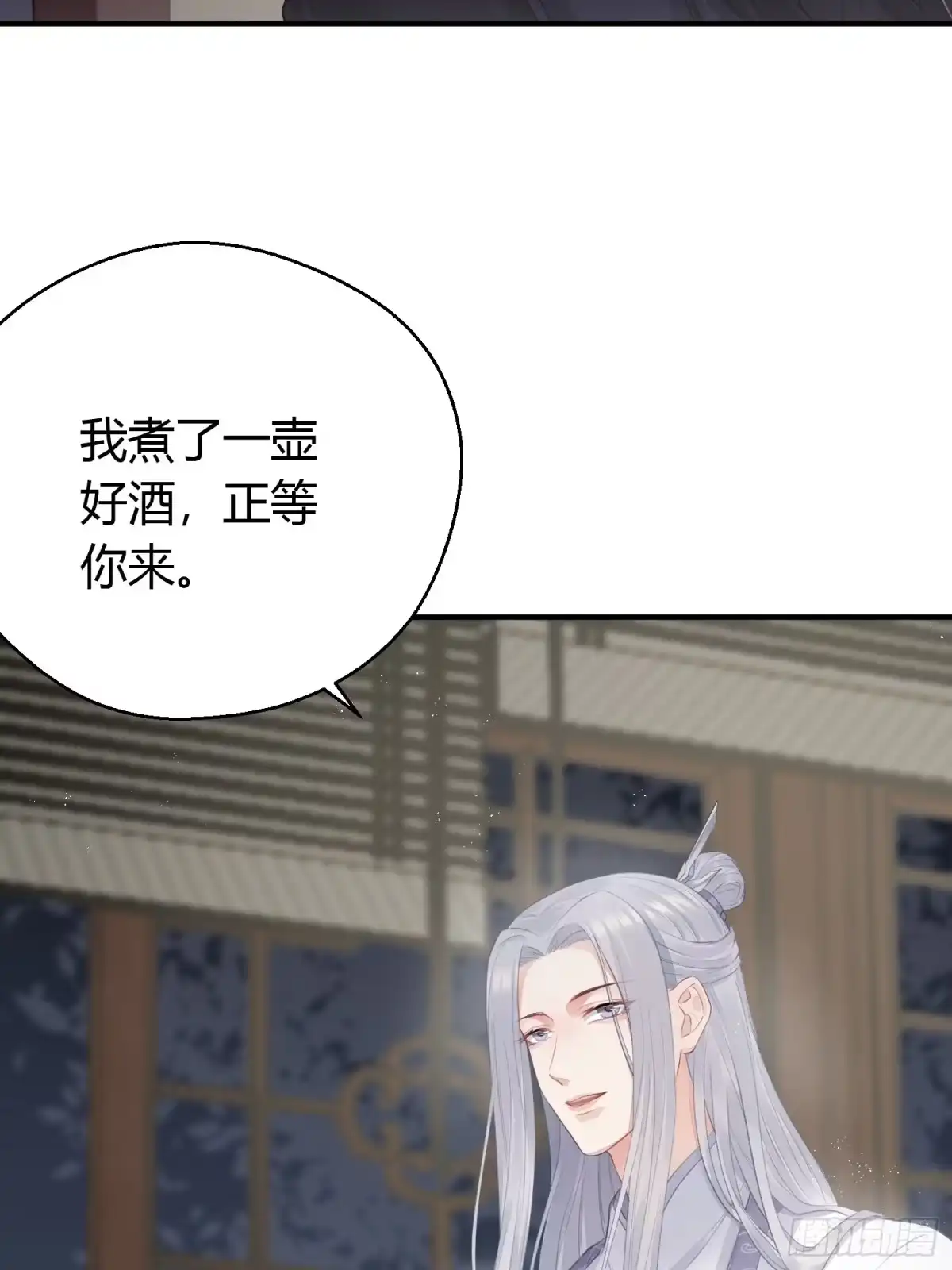 《熠华录》第十七话 饮酒 第13页