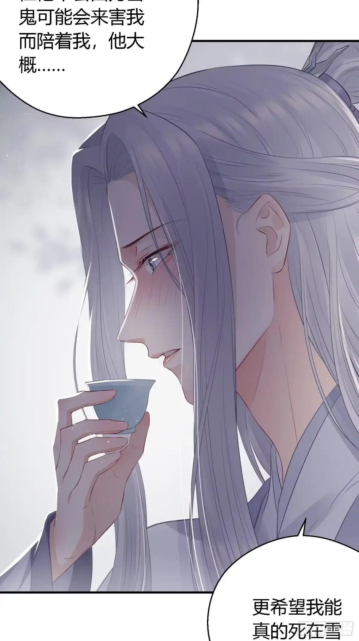 《熠华录》第十七话 饮酒 第32页