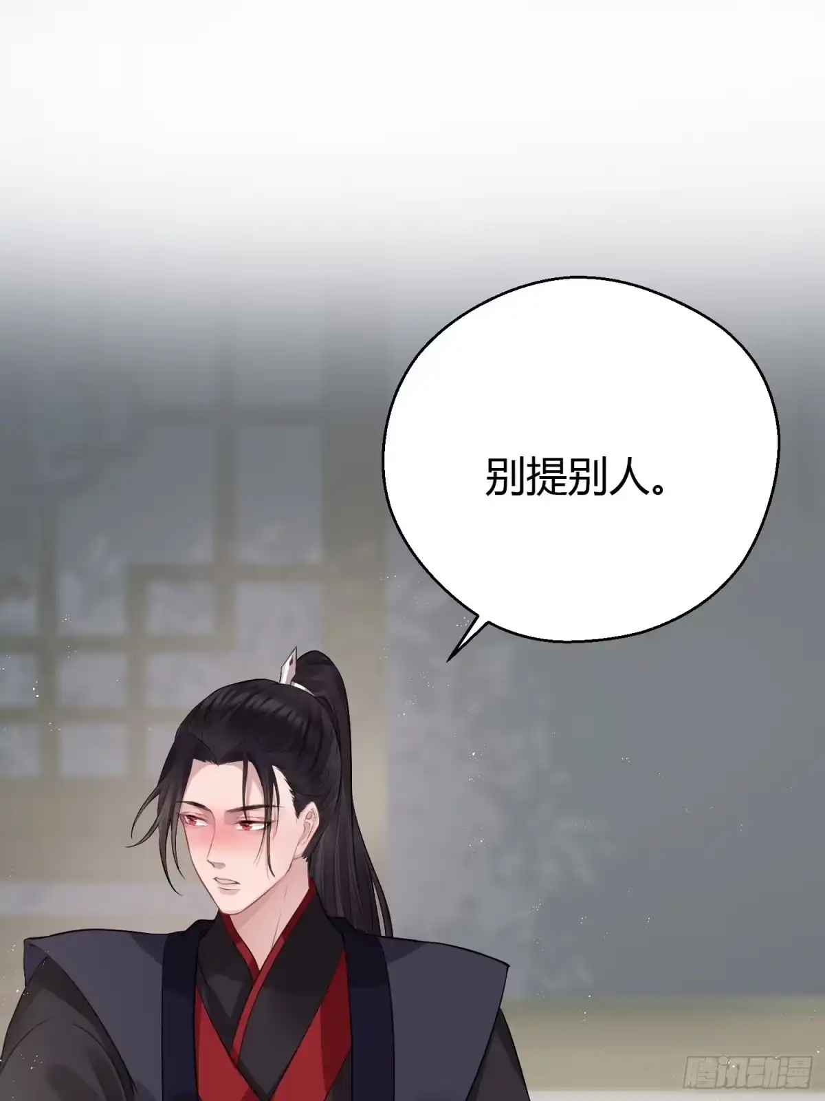 《熠华录》第十七话 饮酒 第34页