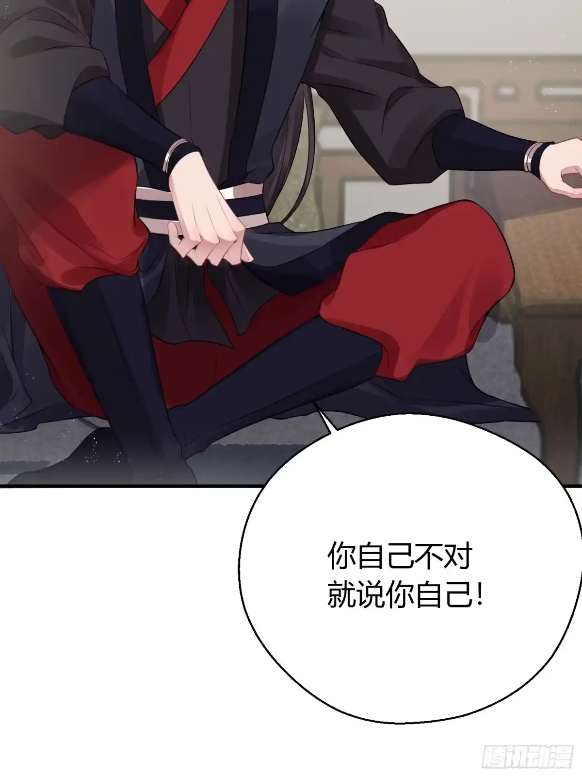 《熠华录》第十七话 饮酒 第35页