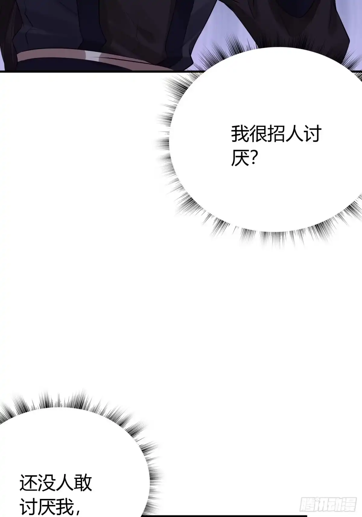 《熠华录》第十七话 饮酒 第8页