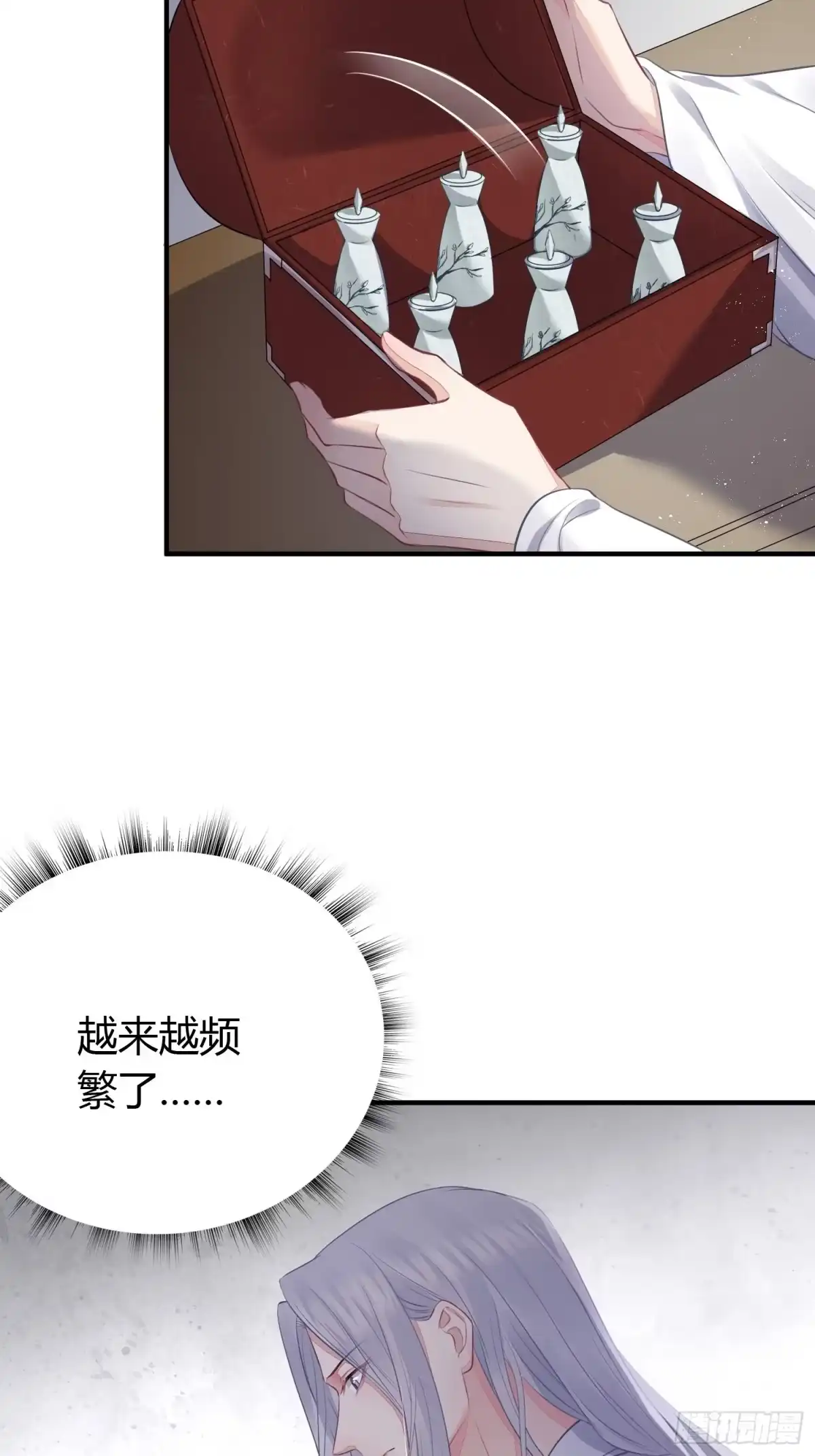 《熠华录》第十八话 恶友 第64页