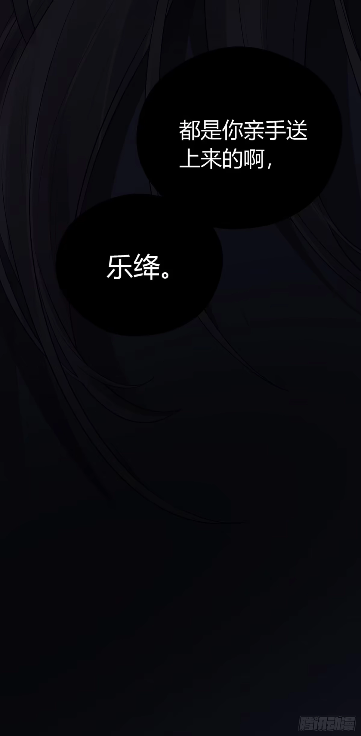 《熠华录》第十八话 恶友 第20页