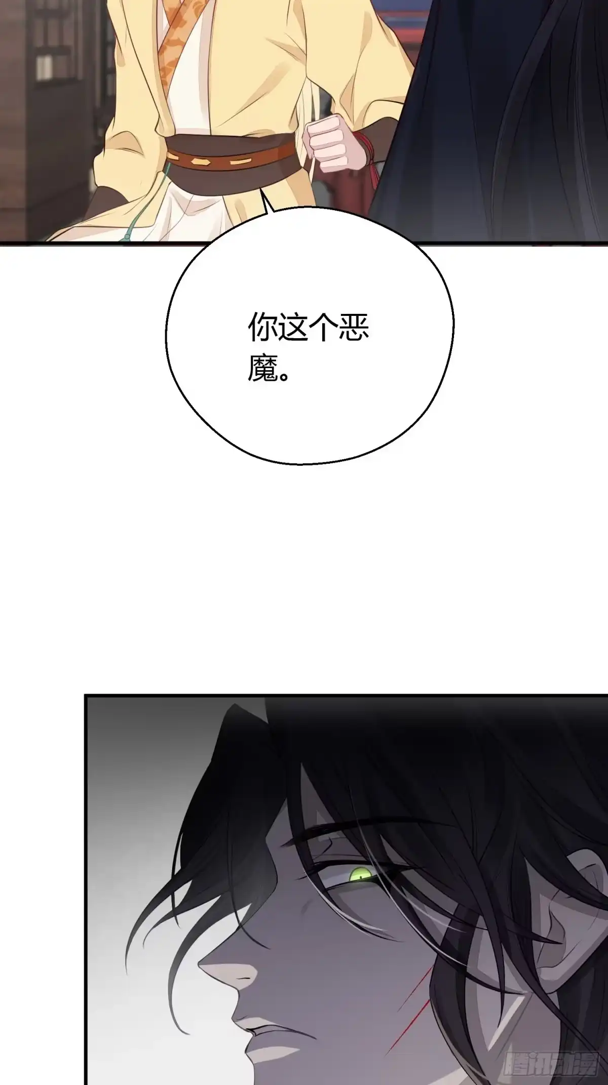 《熠华录》第十八话 恶友 第16页