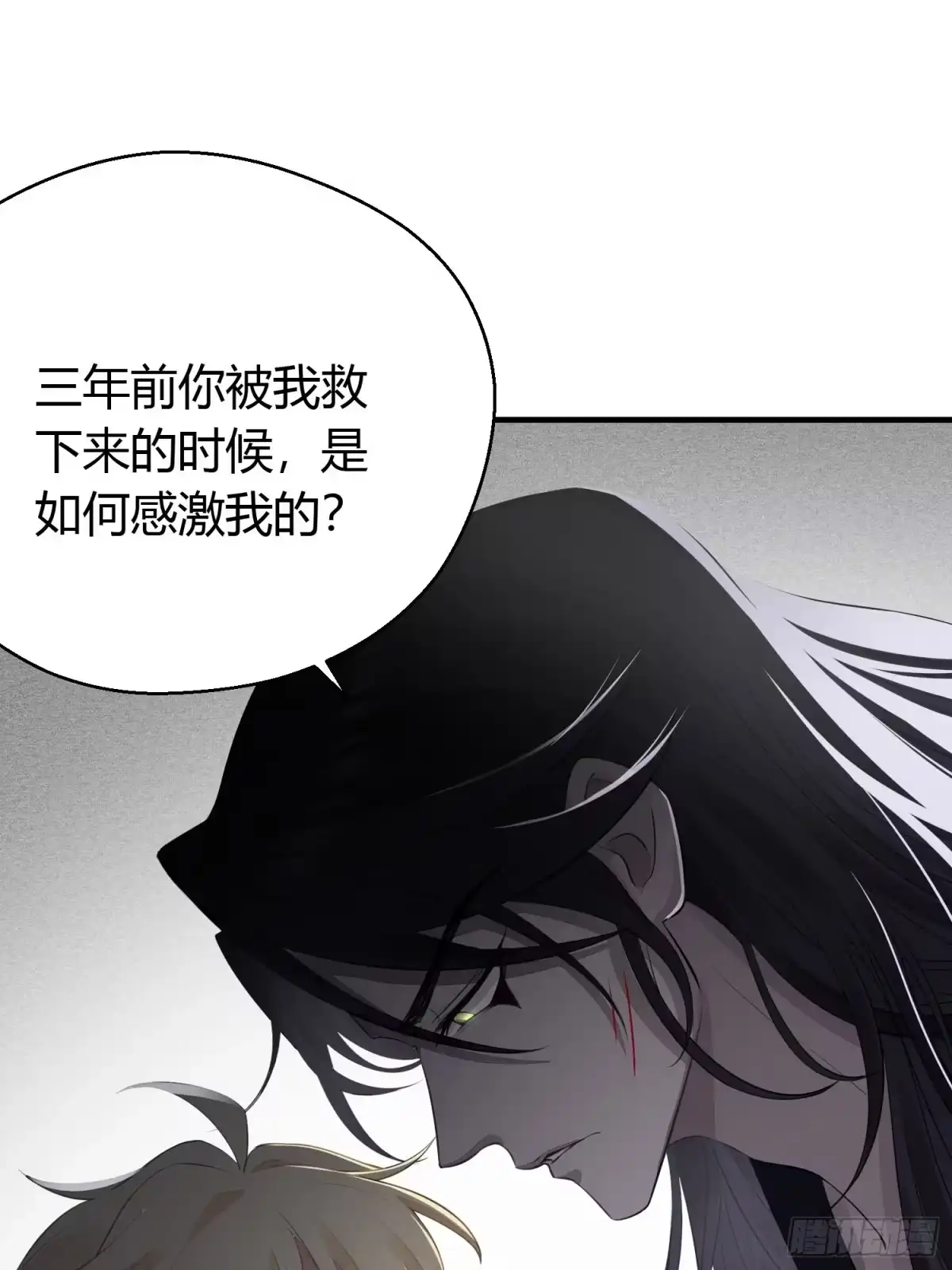 《熠华录》第十八话 恶友 第21页