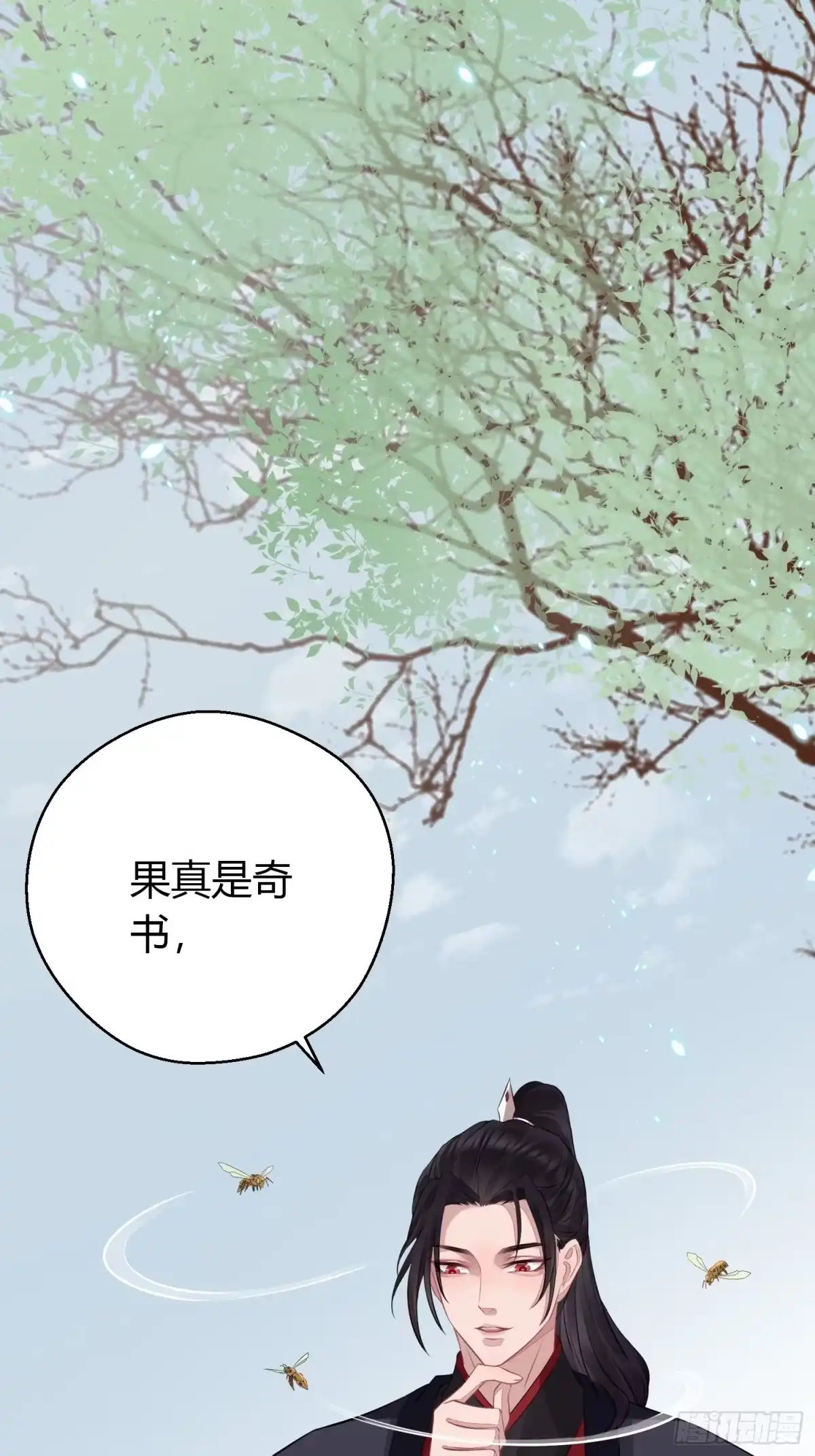 《熠华录》第十九话 病发（上） 第3页
