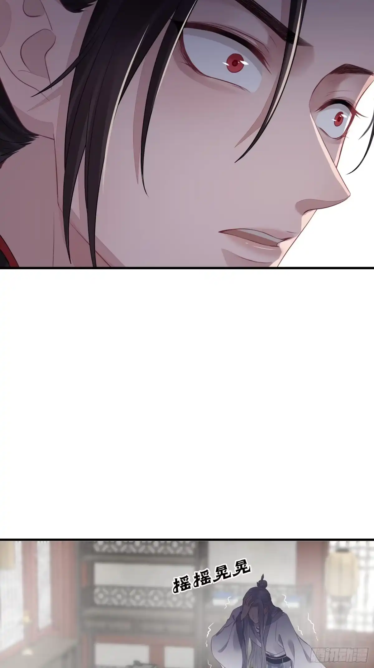《熠华录》第十九话 病发（上） 第32页