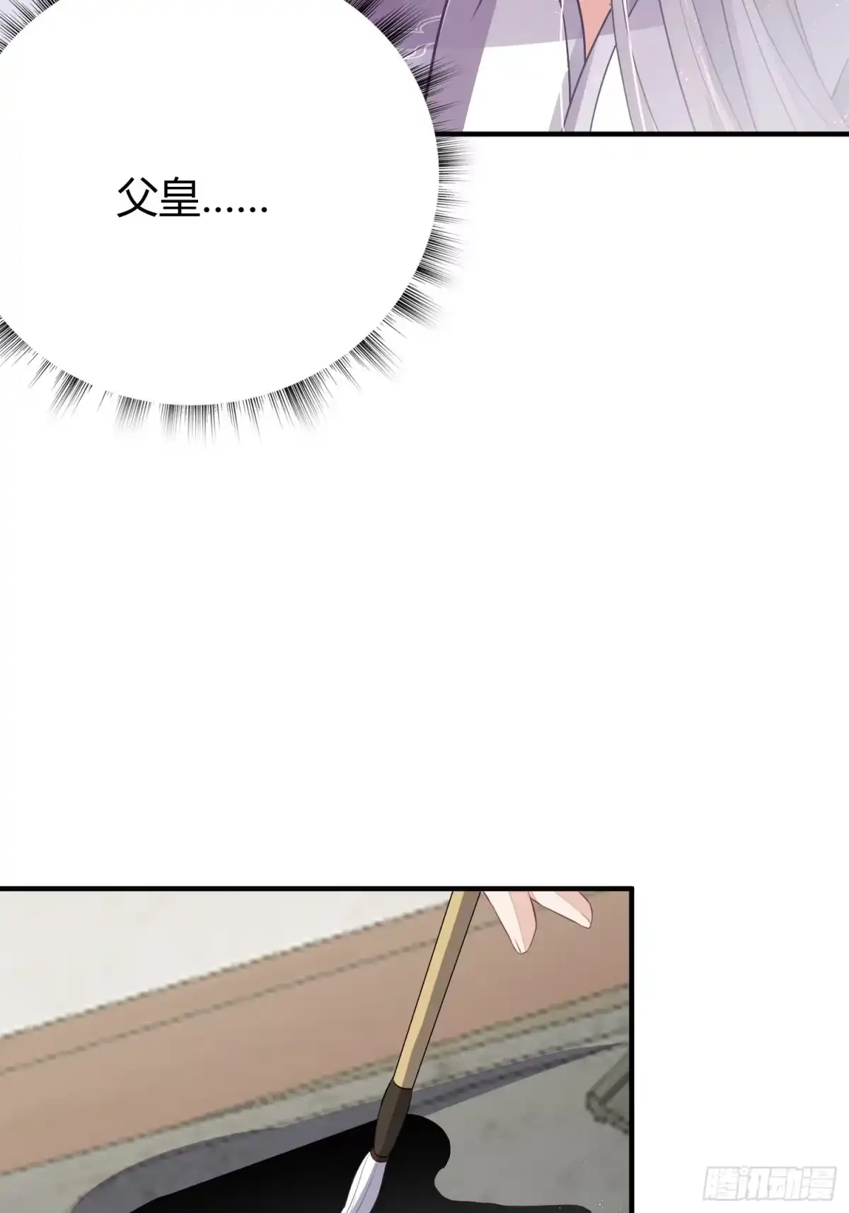 《熠华录》第十九话 病发（上） 第23页
