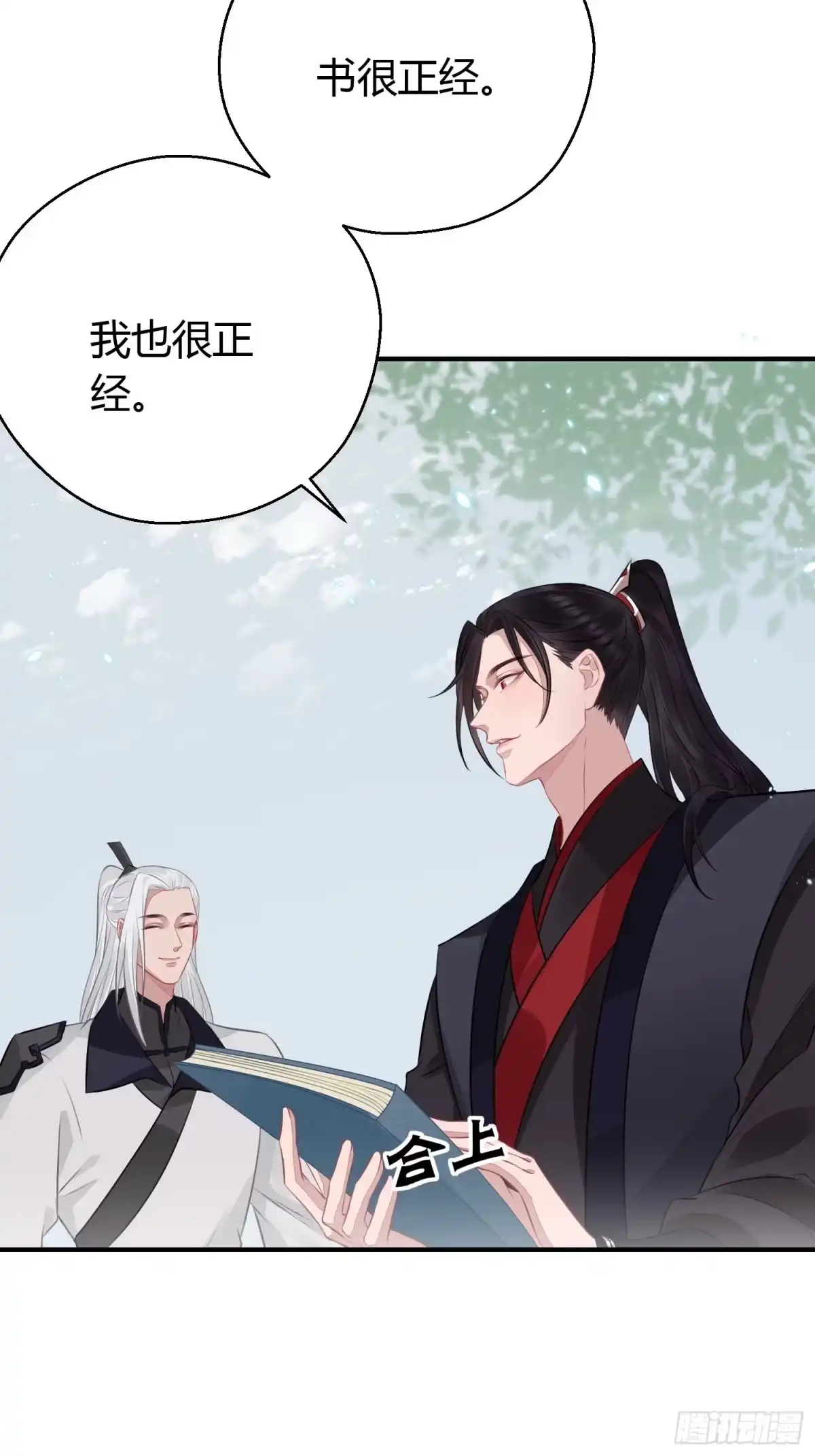 《熠华录》第十九话 病发（上） 第6页