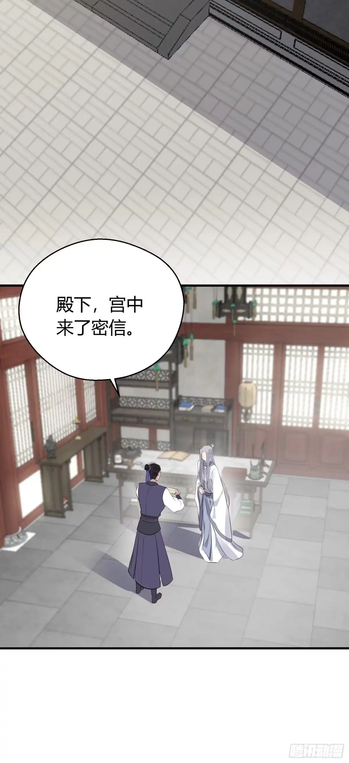 《熠华录》第十九话 病发（上） 第20页