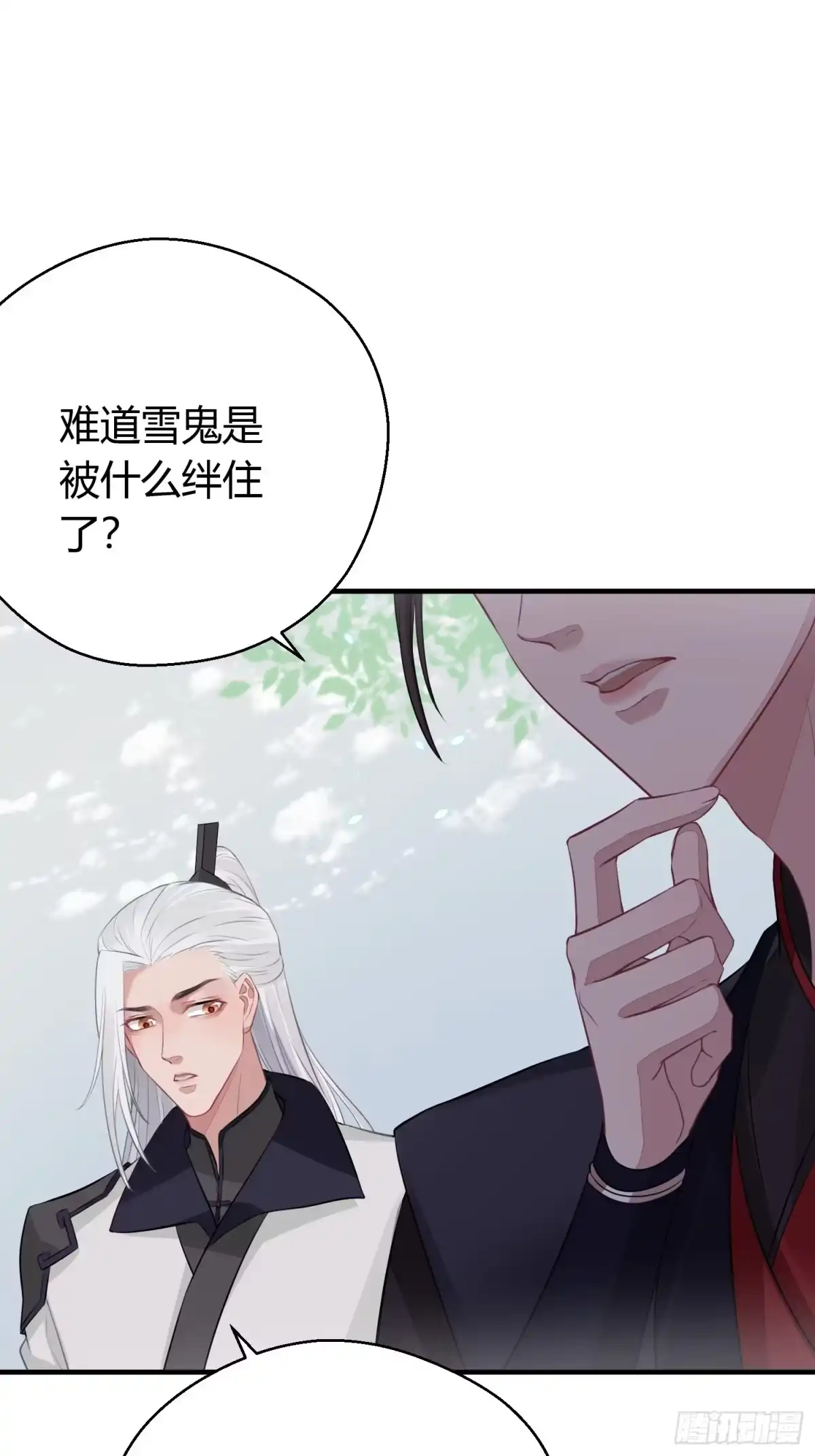 《熠华录》第十九话 病发（上） 第12页