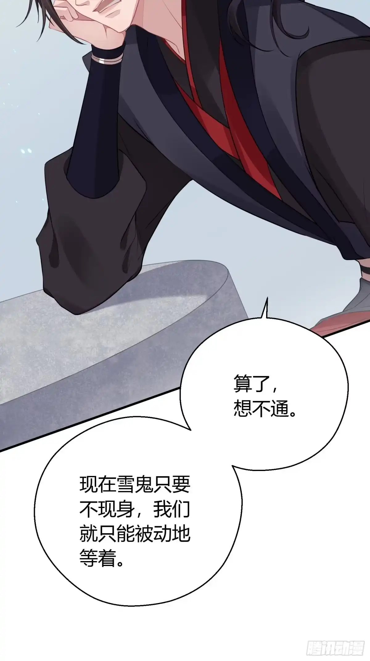 《熠华录》第十九话 病发（上） 第14页