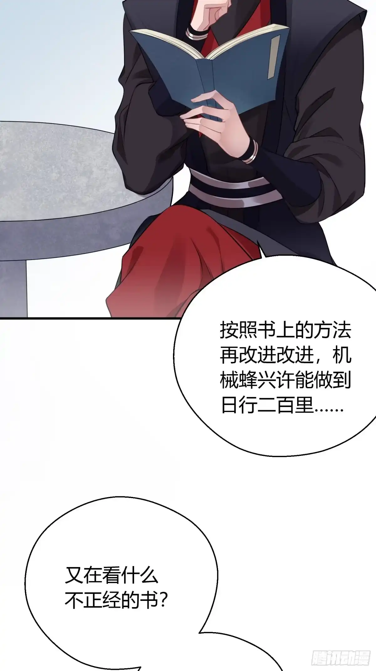 《熠华录》第十九话 病发（上） 第4页