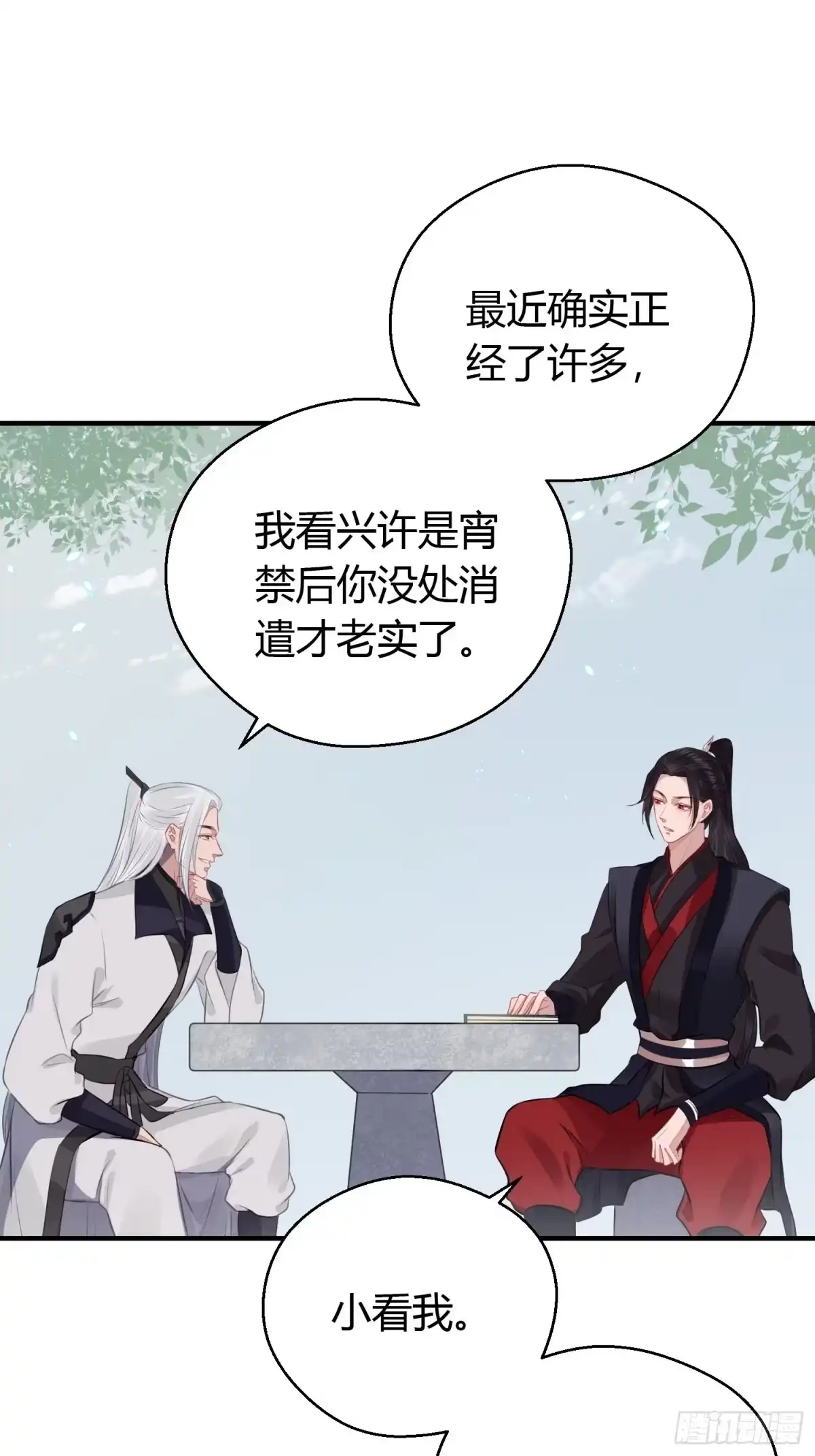 《熠华录》第十九话 病发（上） 第7页