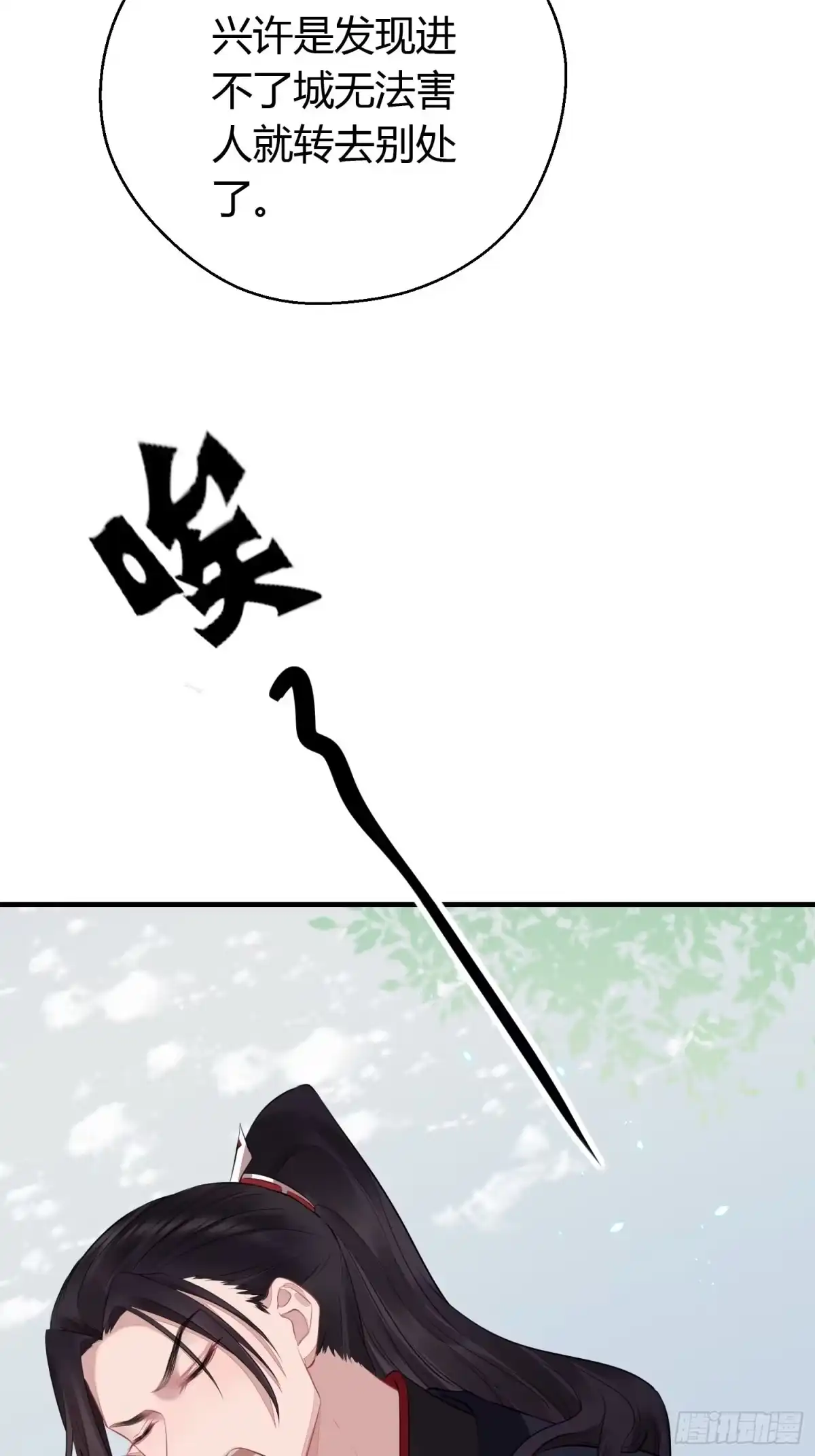 《熠华录》第十九话 病发（上） 第13页