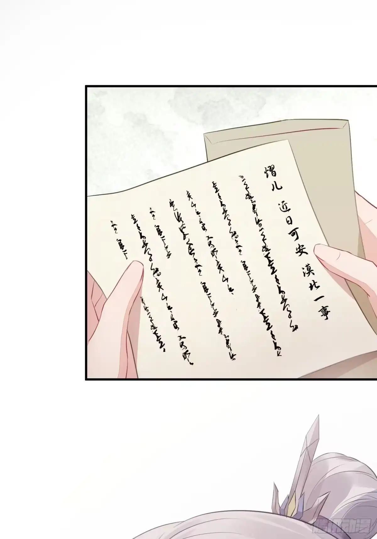 《熠华录》第十九话 病发（上） 第21页