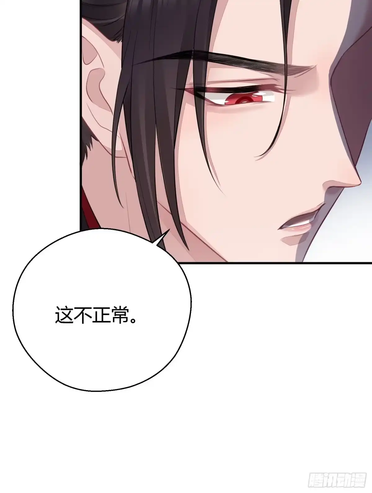 《熠华录》第十九话 病发（上） 第11页