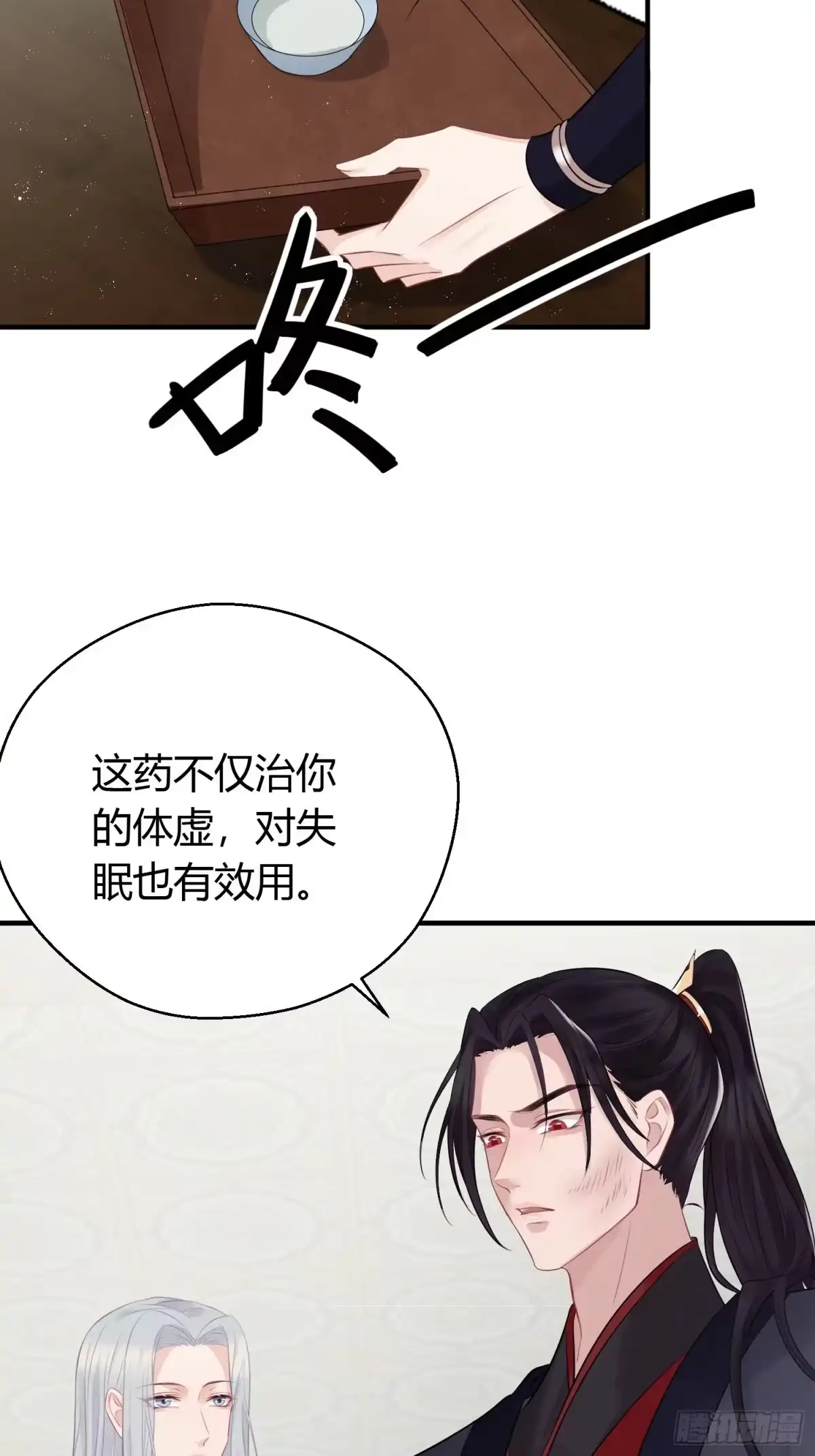 《熠华录》第二十话 病发（下） 第17页