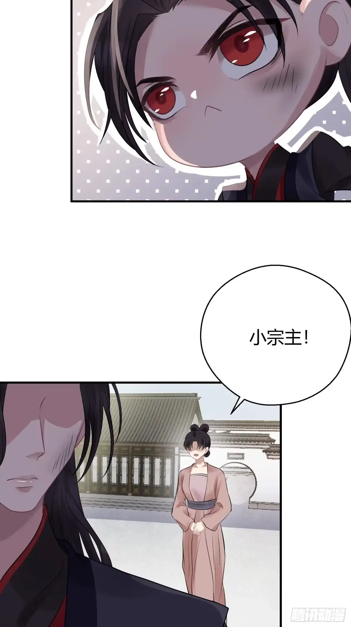 《熠华录》第二十话 病发（下） 第34页