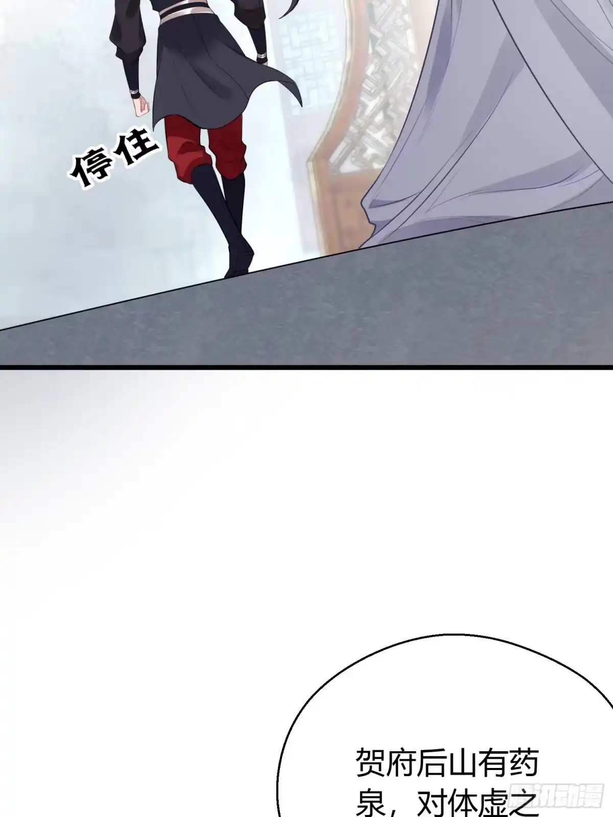 《熠华录》第二十话 病发（下） 第28页