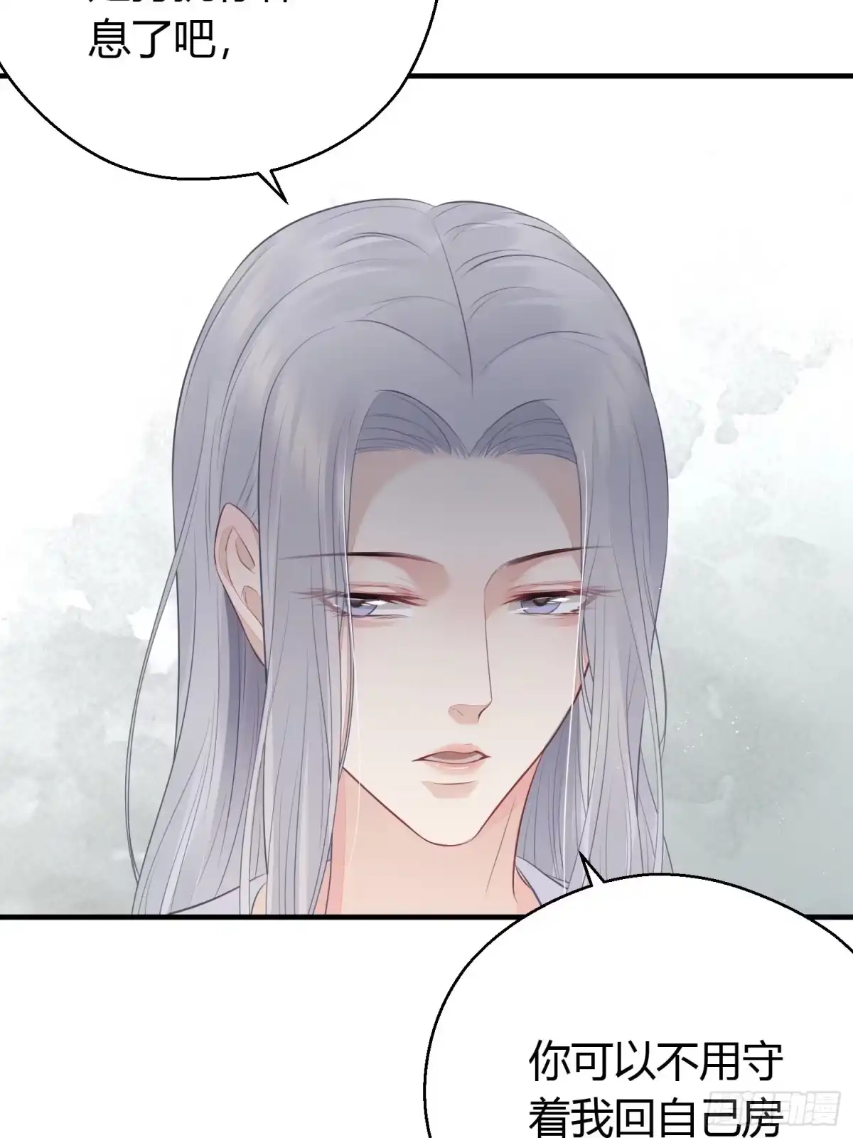 《熠华录》第二十话 病发（下） 第23页