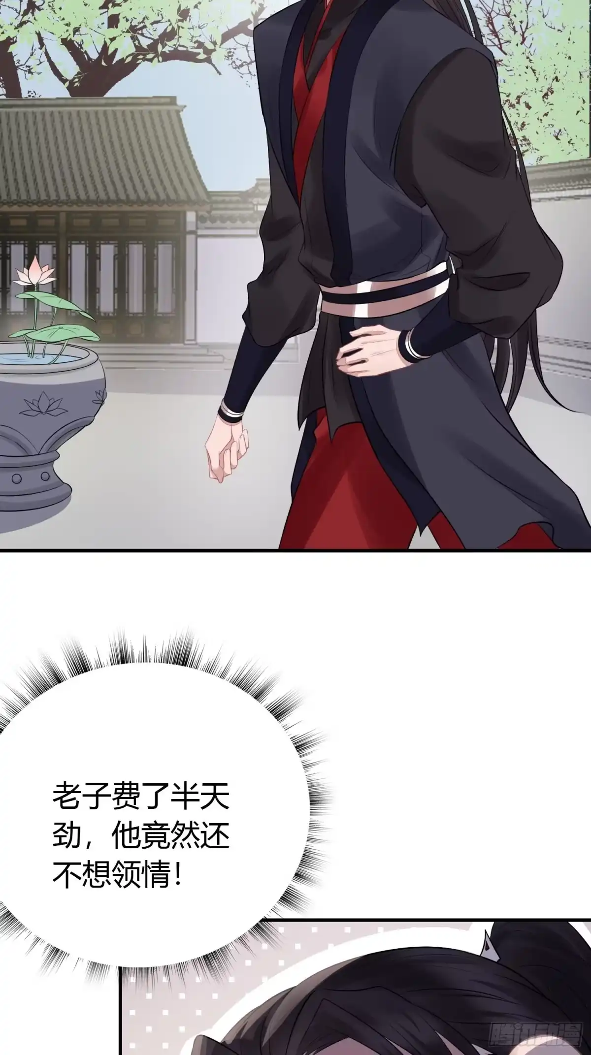 《熠华录》第二十话 病发（下） 第33页