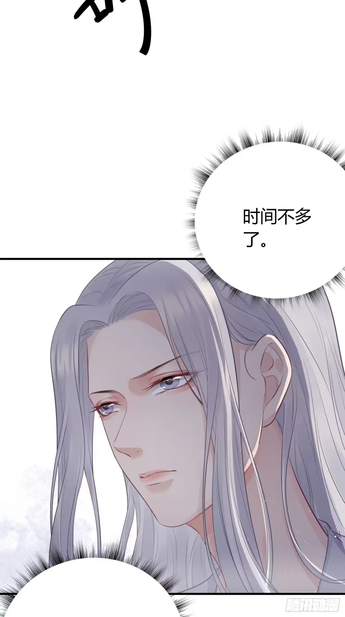 《熠华录》第二十话 病发（下） 第9页