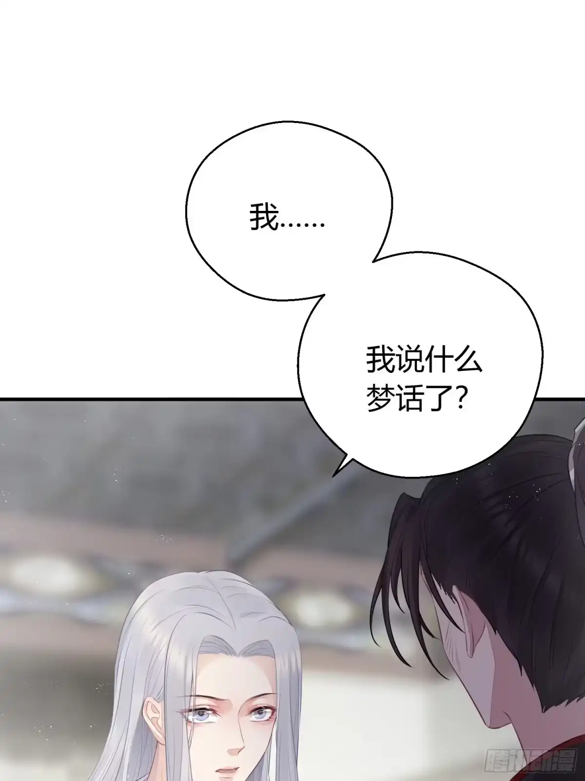 《熠华录》第二十话 病发（下） 第20页