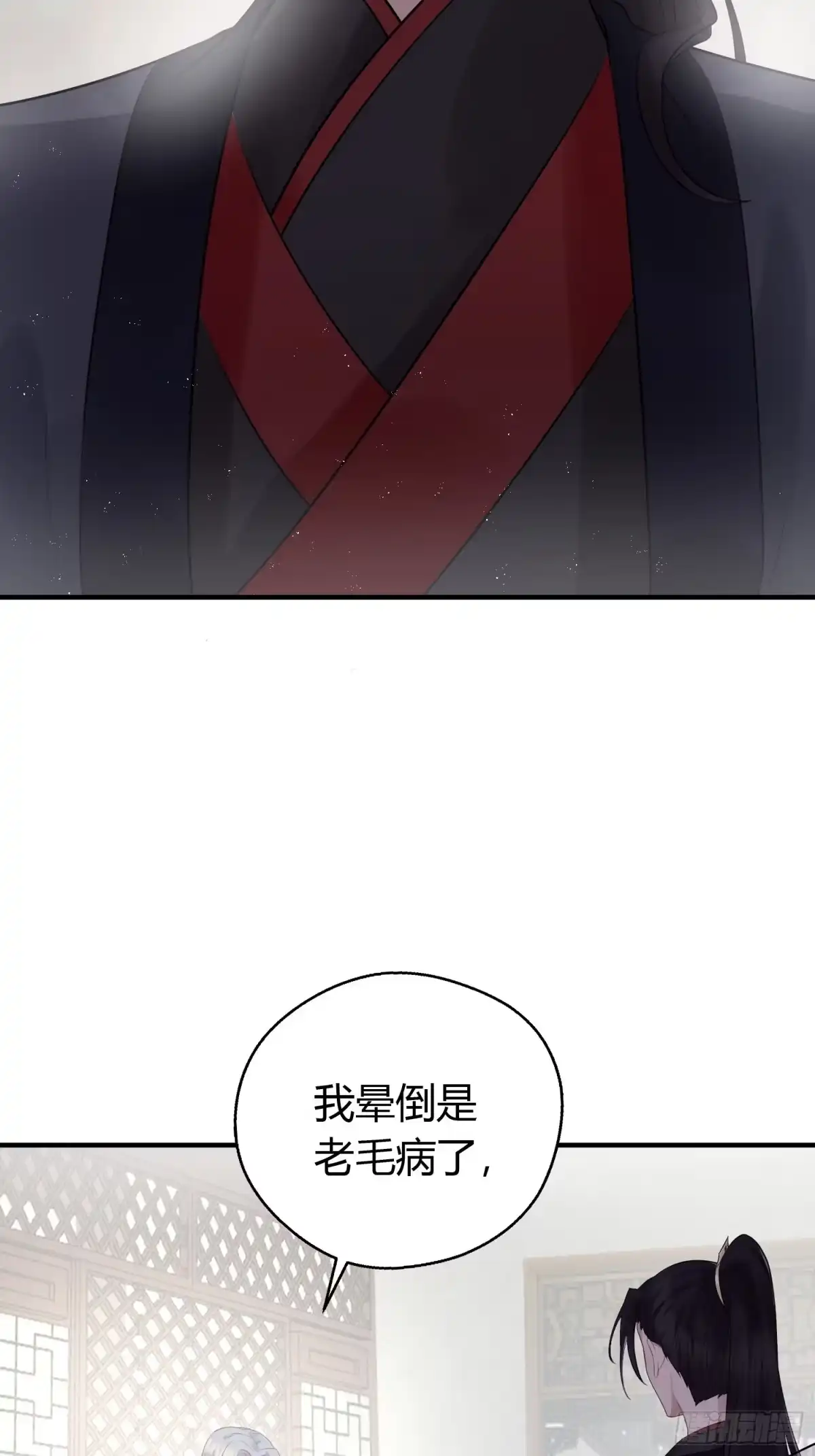 《熠华录》第二十话 病发（下） 第14页