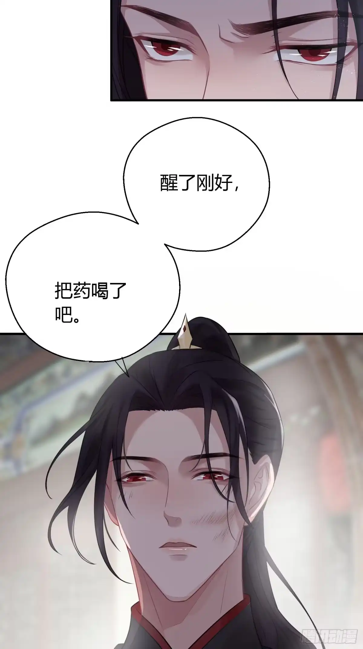 《熠华录》第二十话 病发（下） 第13页