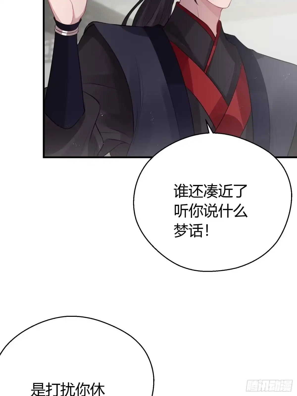 《熠华录》第二十话 病发（下） 第22页