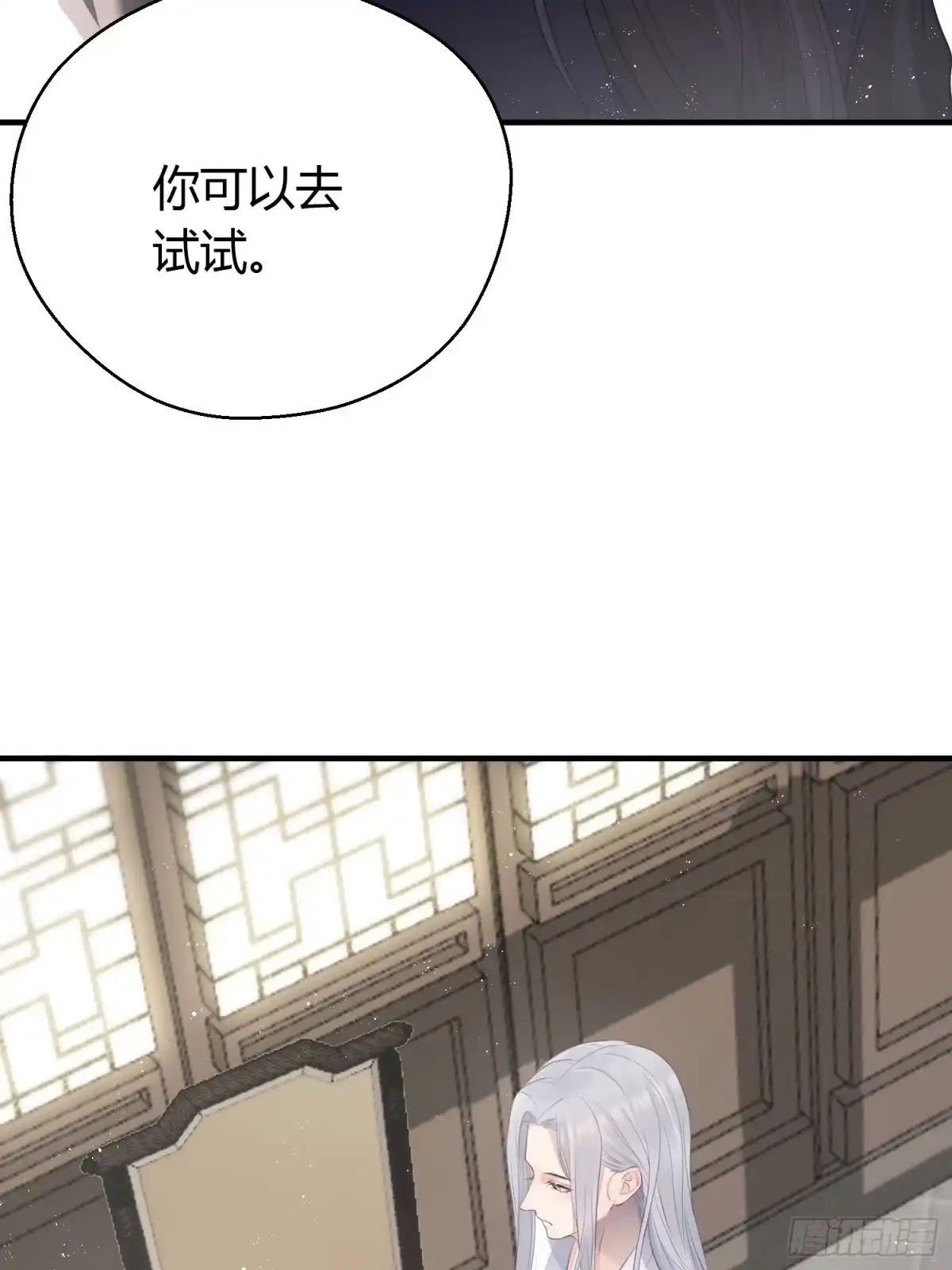 《熠华录》第二十话 病发（下） 第30页