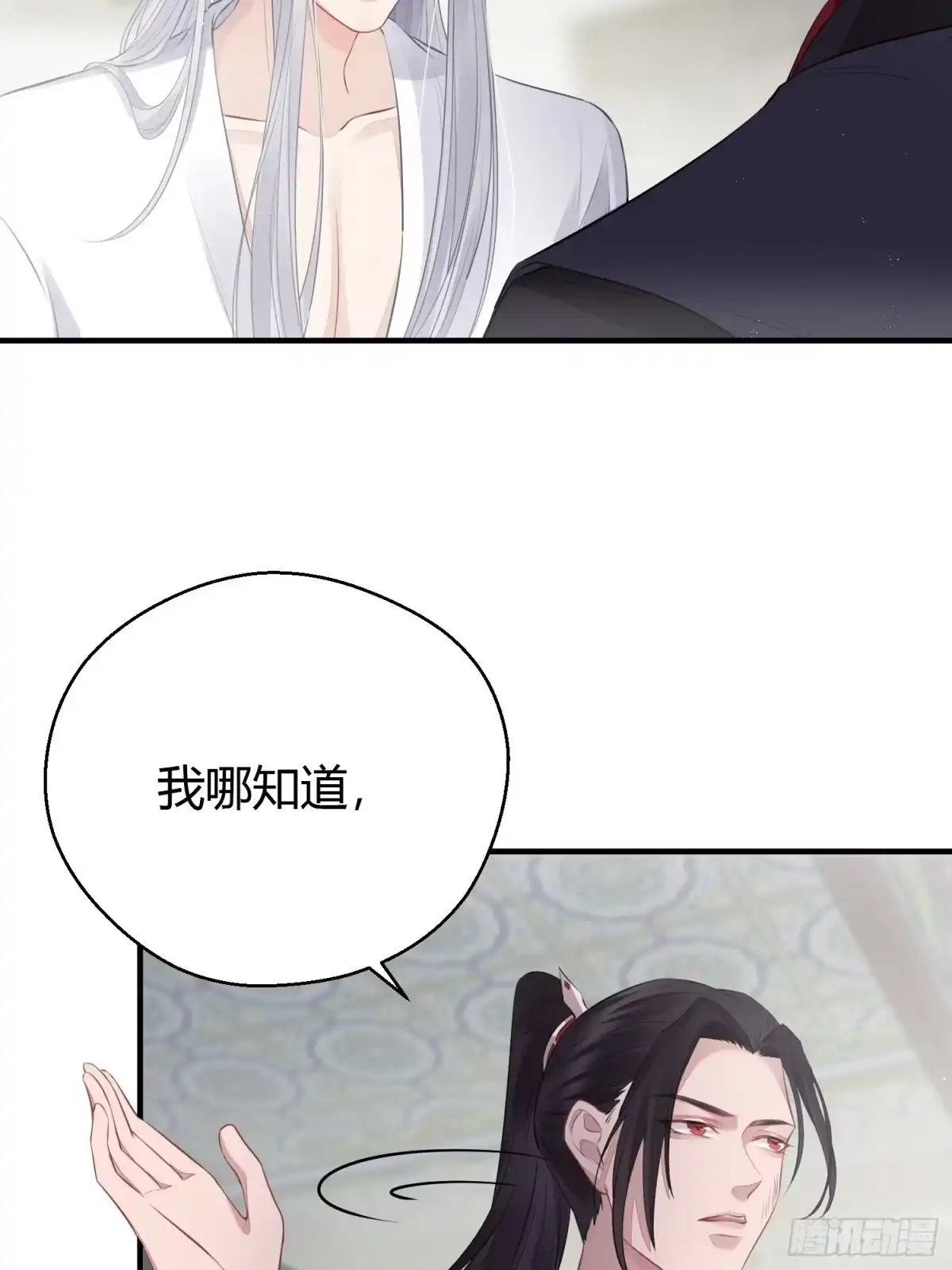 《熠华录》第二十话 病发（下） 第21页