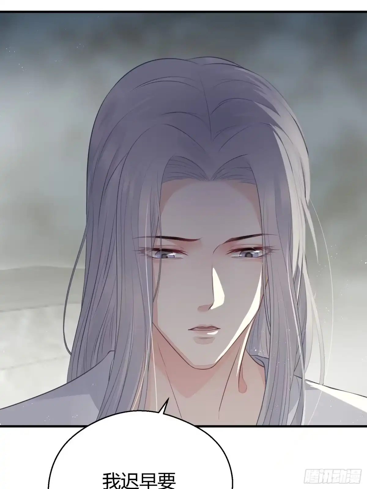 《熠华录》第二十一话 诱敌 第42页