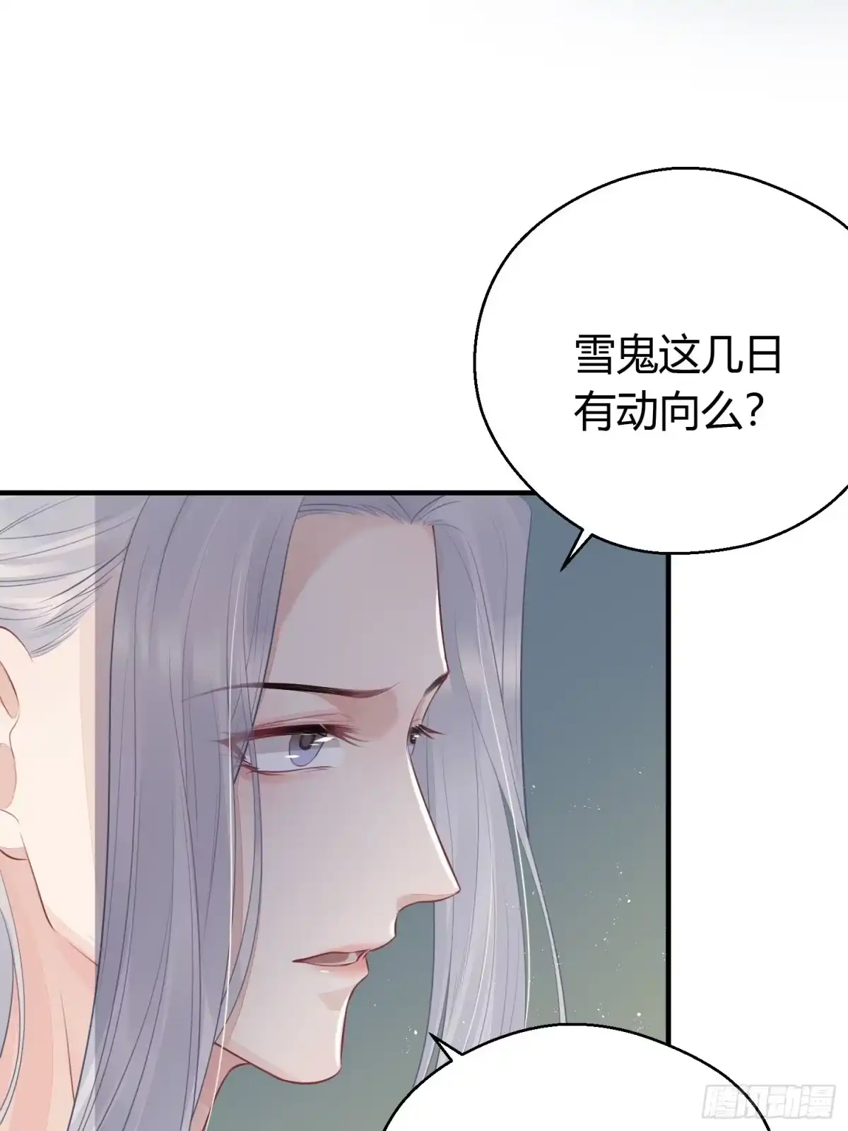 《熠华录》第二十一话 诱敌 第39页