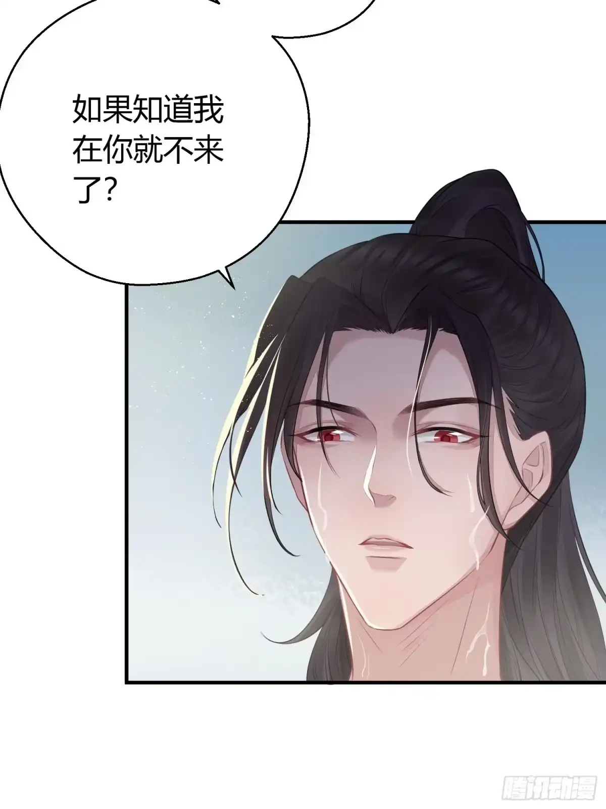 《熠华录》第二十一话 诱敌 第6页