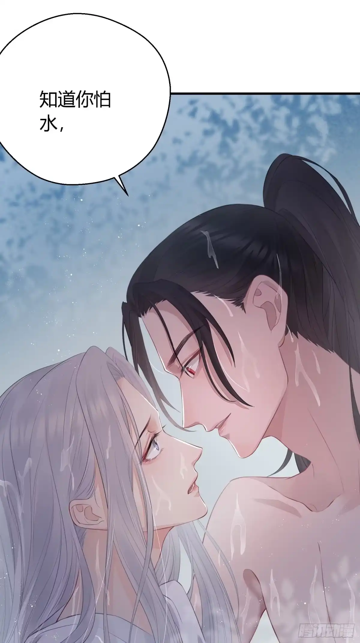 《熠华录》第二十一话 诱敌 第16页