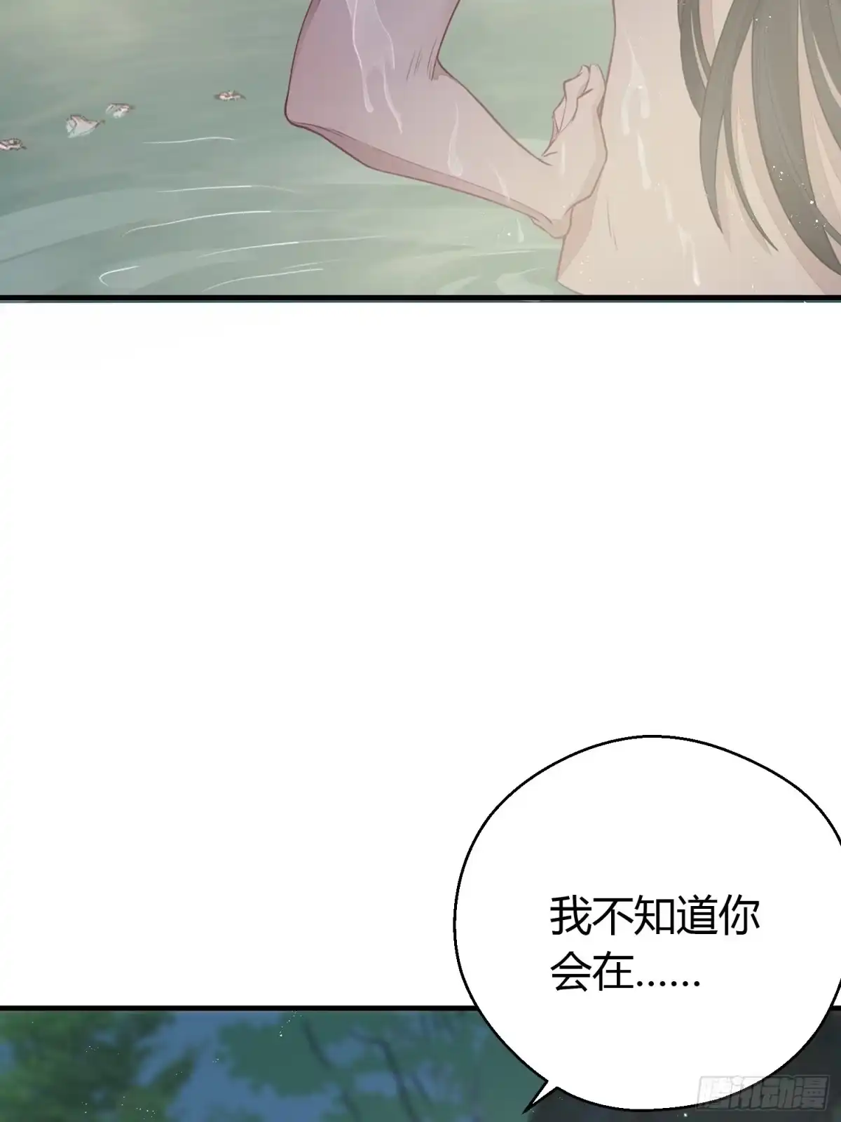 《熠华录》第二十一话 诱敌 第4页