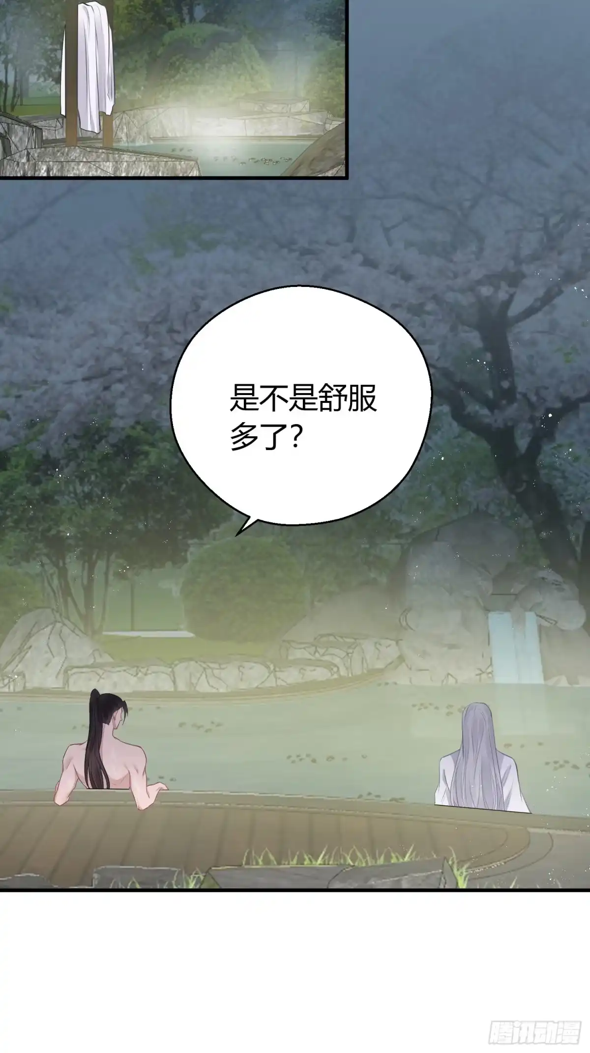 《熠华录》第二十一话 诱敌 第33页