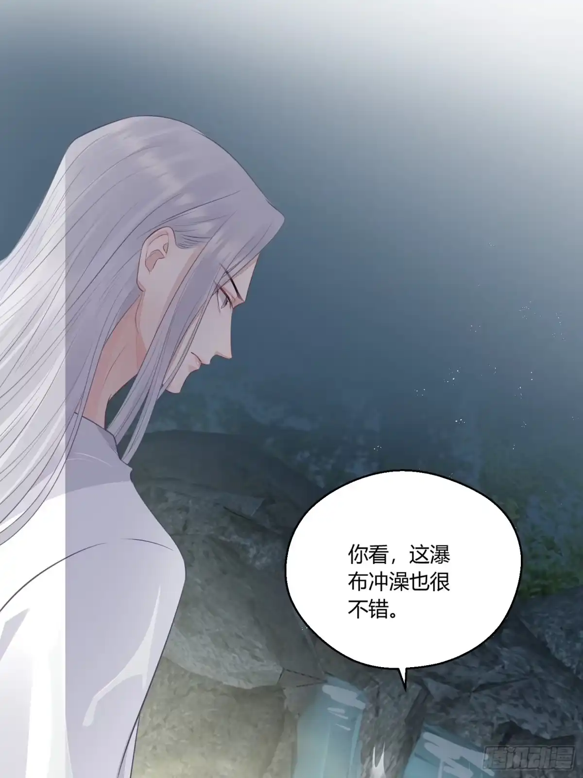 《熠华录》第二十一话 诱敌 第37页