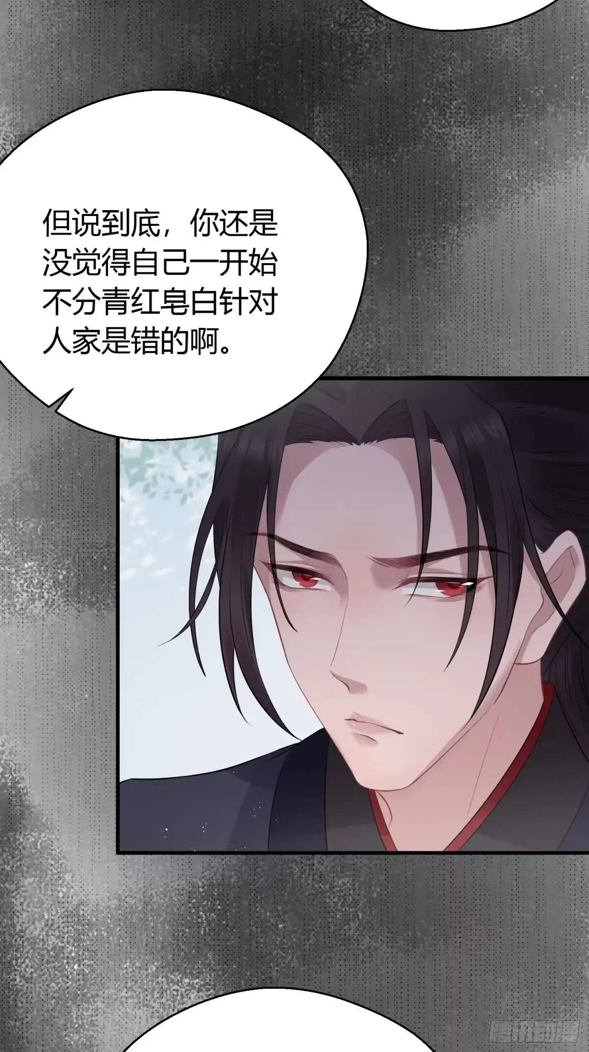 《熠华录》第二十一话 诱敌 第27页