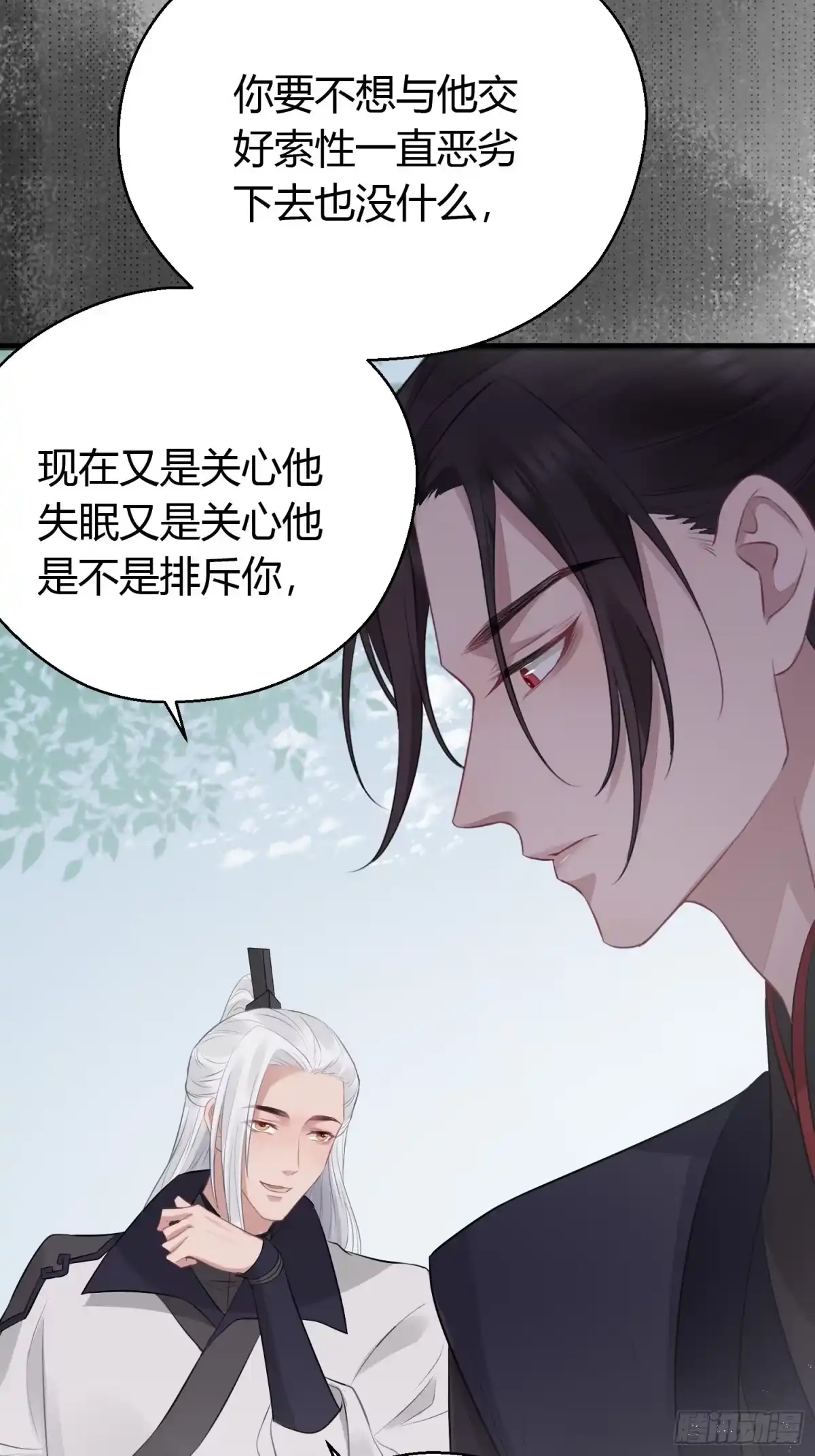 《熠华录》第二十一话 诱敌 第28页
