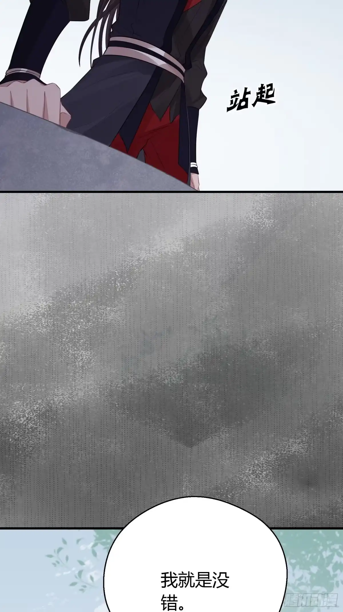 《熠华录》第二十一话 诱敌 第30页