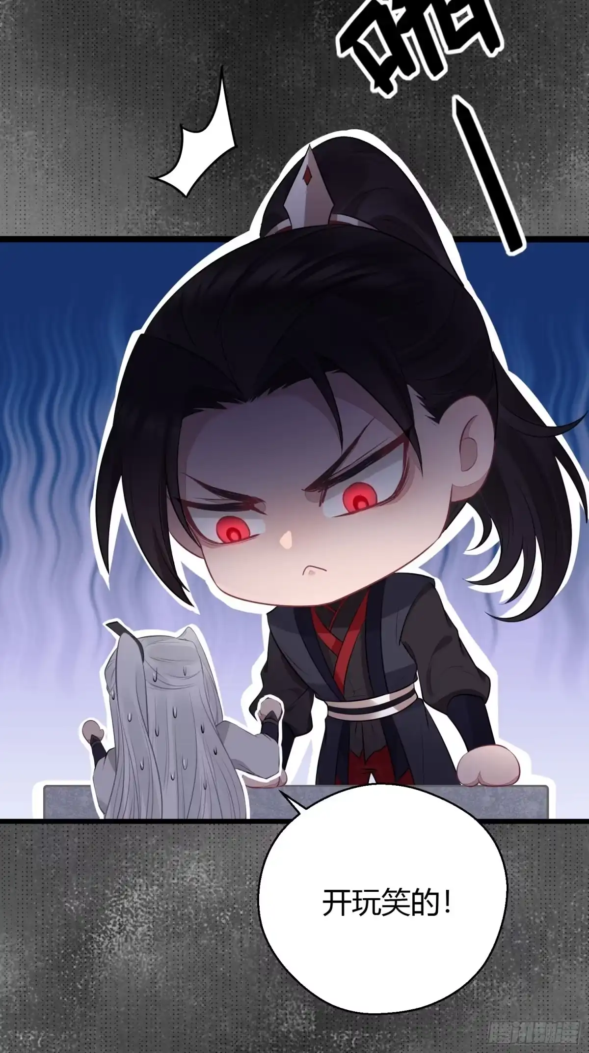 《熠华录》第二十一话 诱敌 第24页