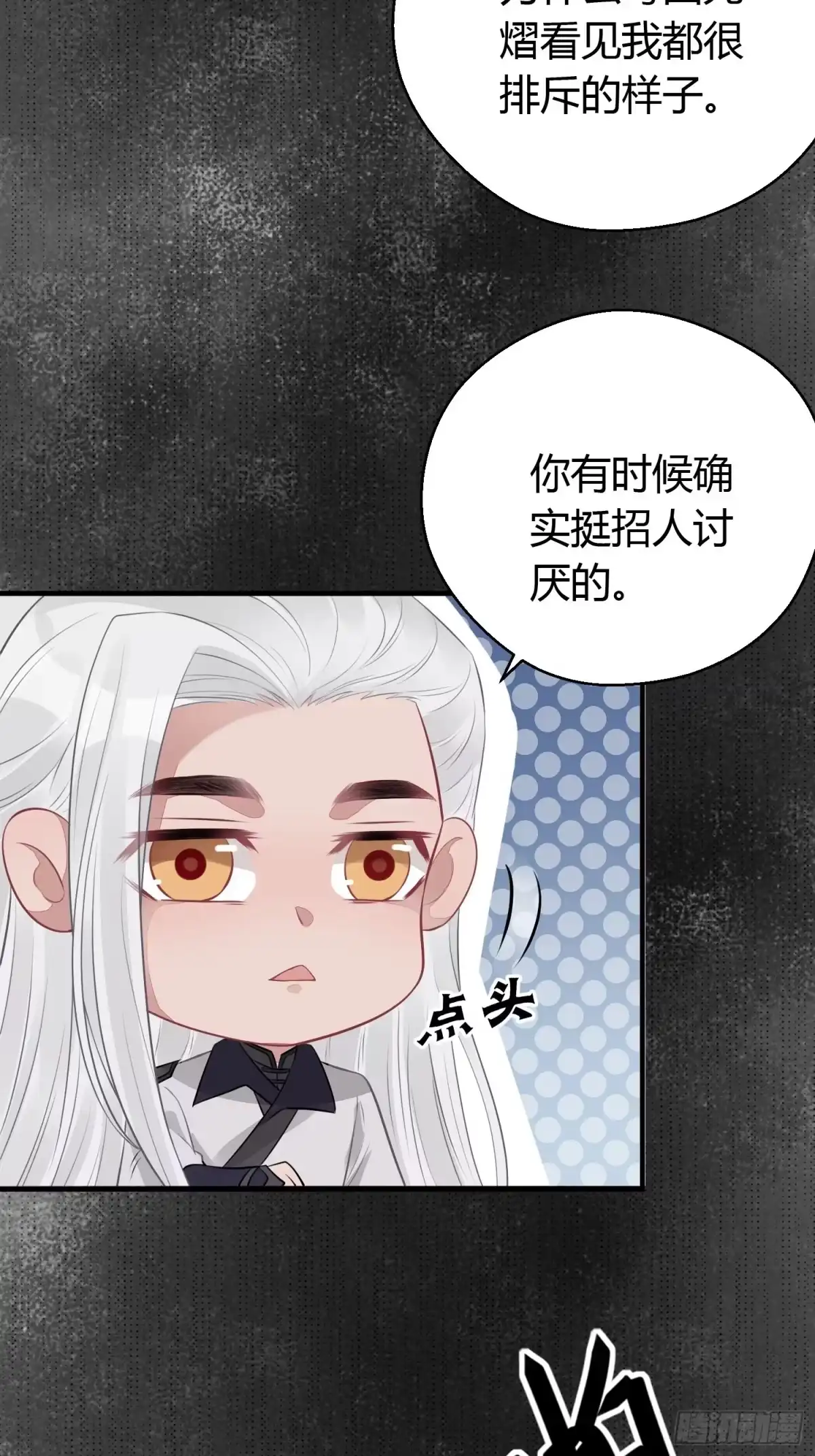 《熠华录》第二十一话 诱敌 第23页