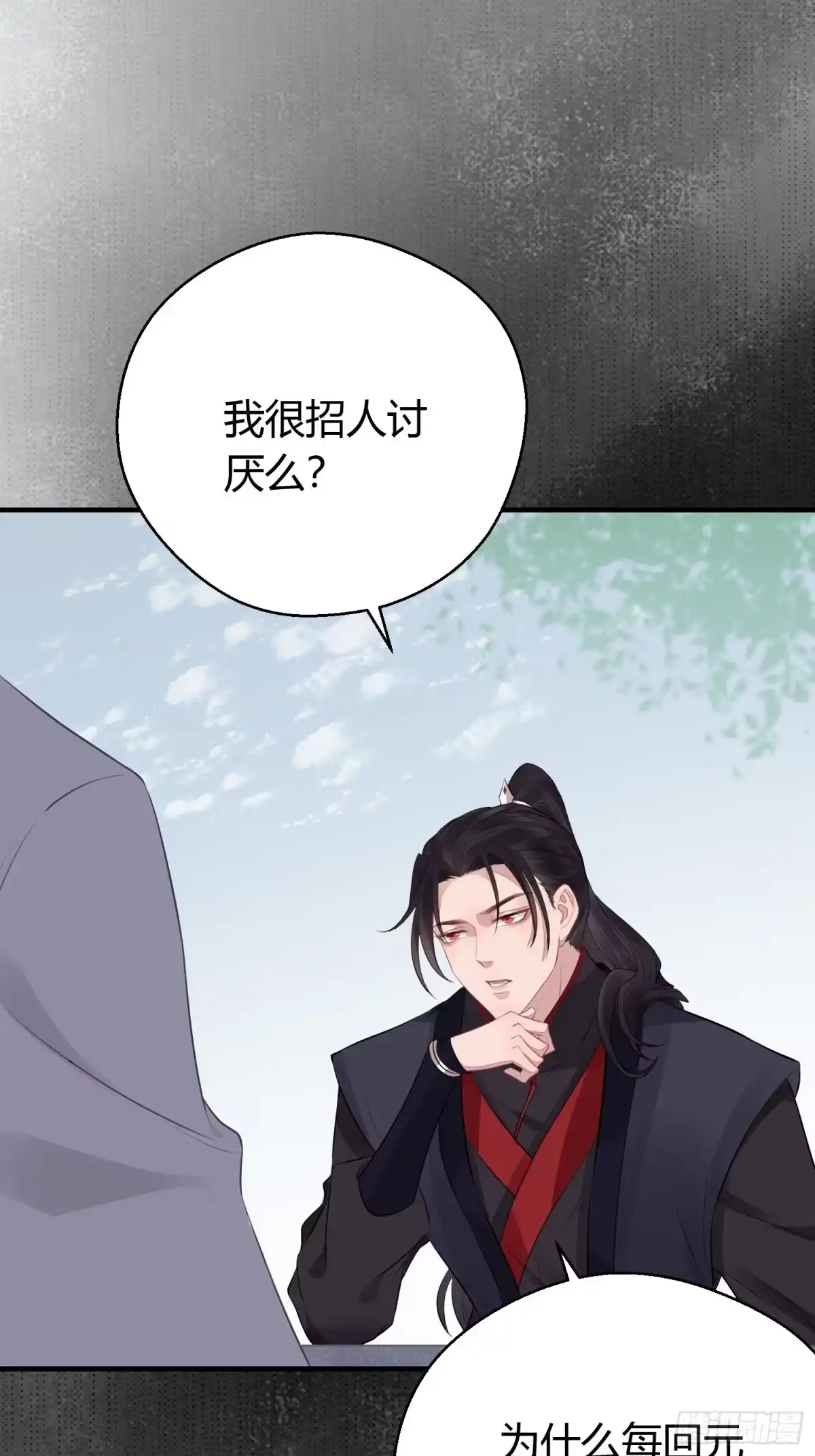 《熠华录》第二十一话 诱敌 第22页