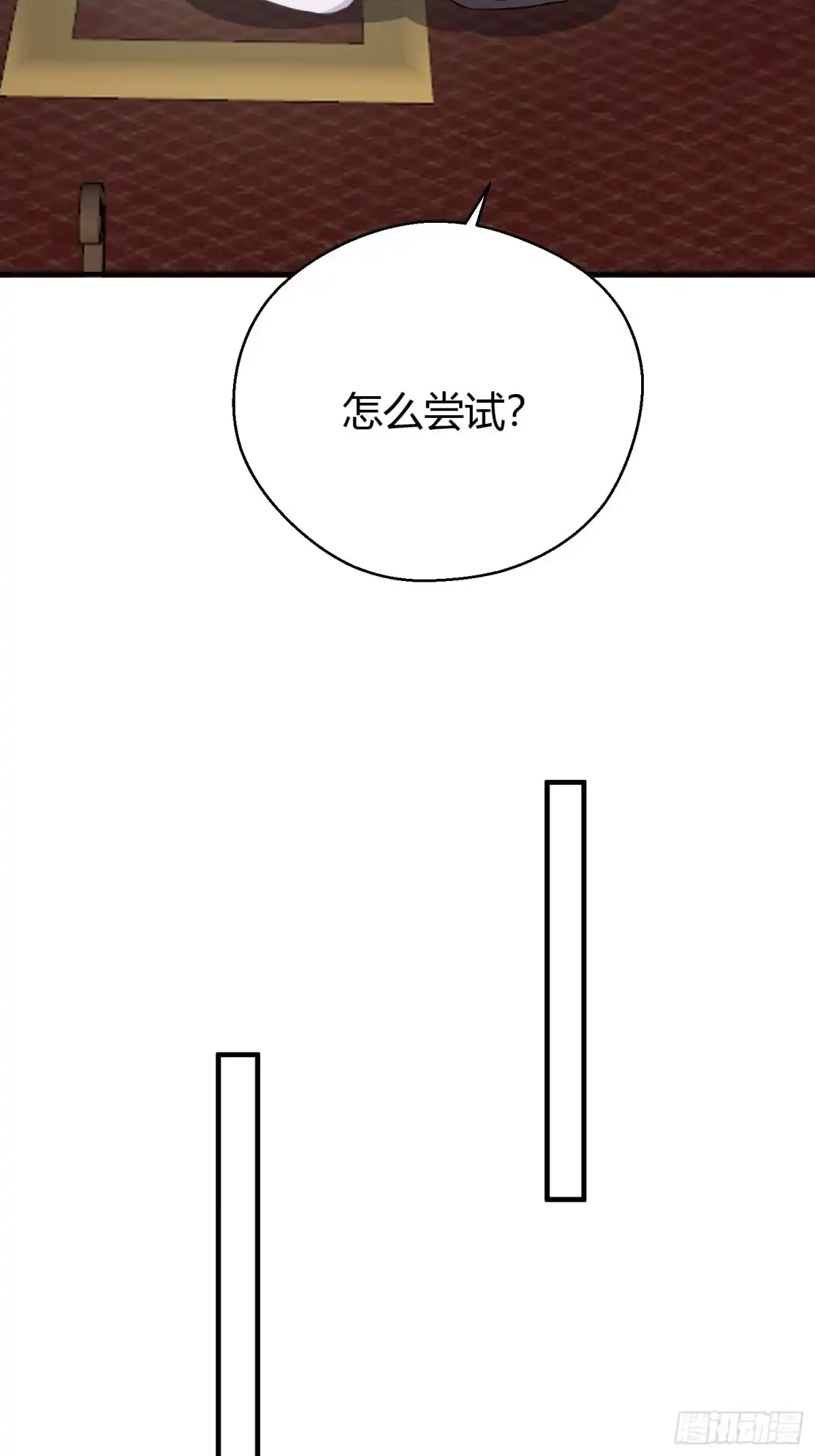 《熠华录》番外2 怕鬼 第12页
