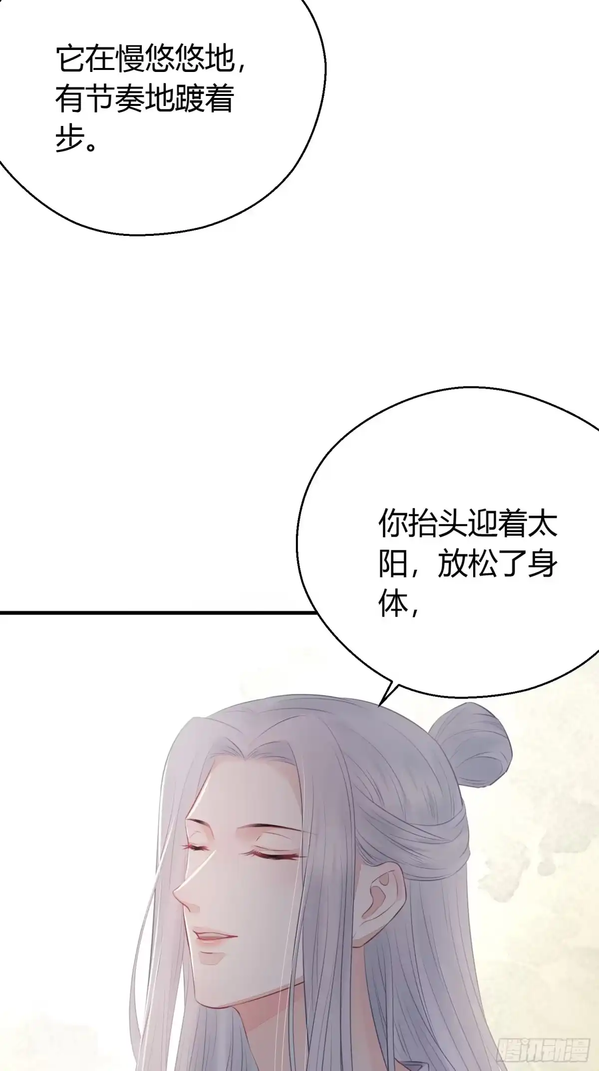 《熠华录》番外2 怕鬼 第17页